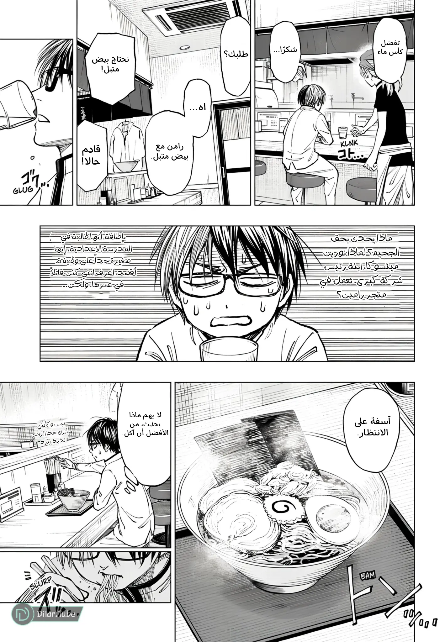 Read Kill Blue AR Manga Online