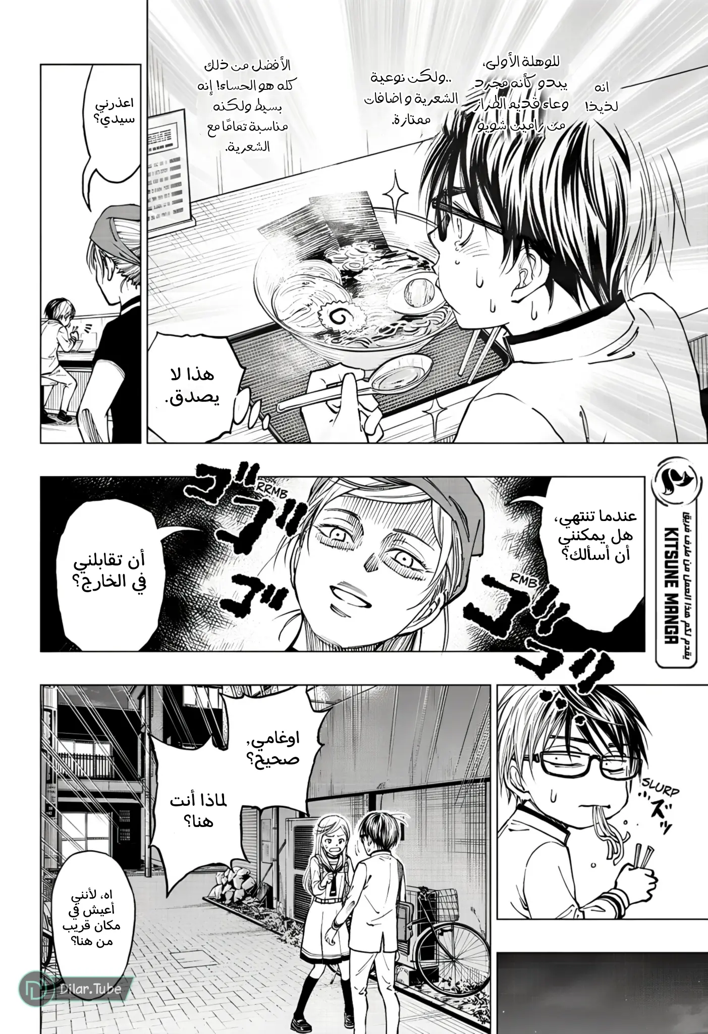 Read Kill Blue AR Manga Online