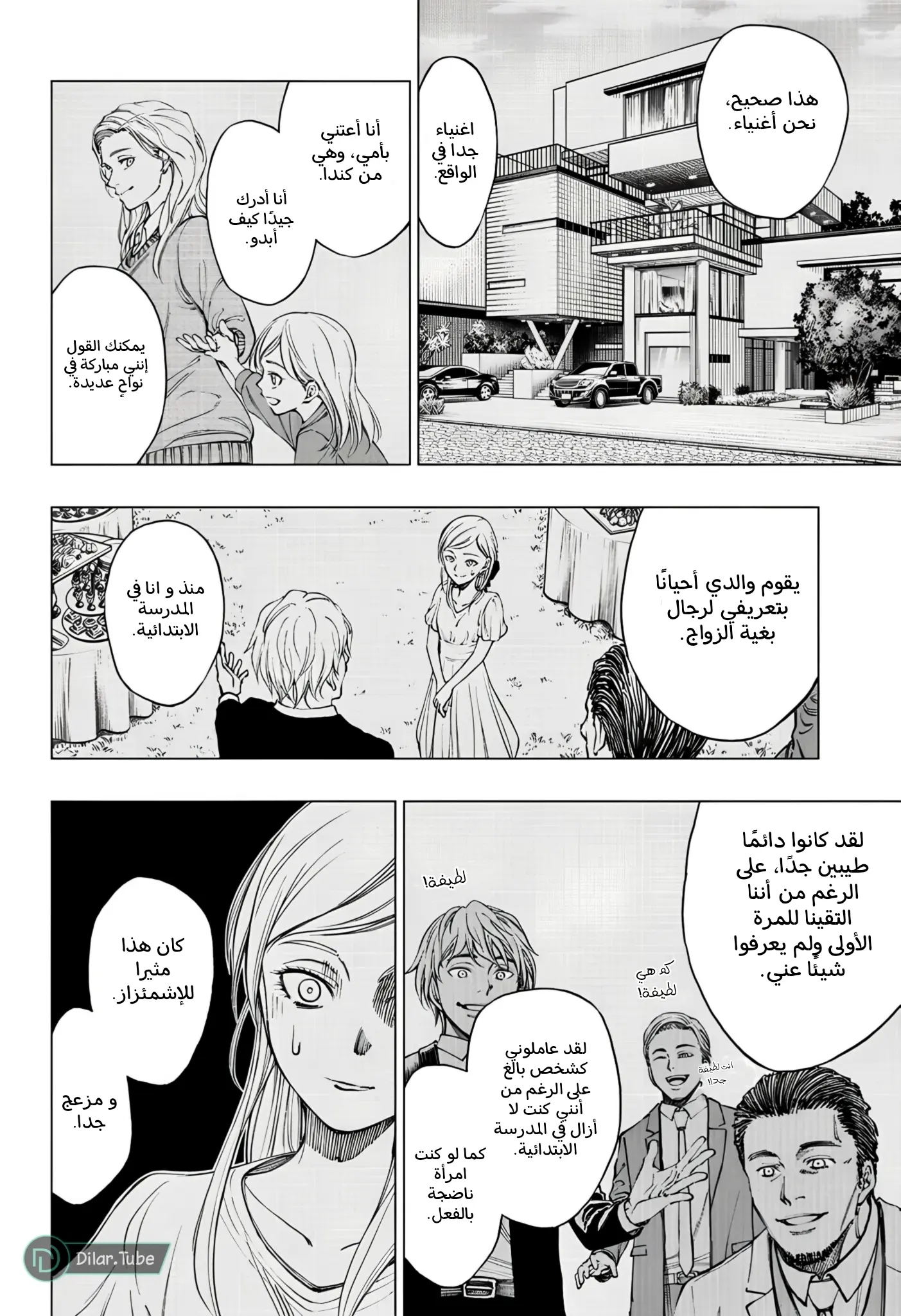 Read Kill Blue AR Manga Online