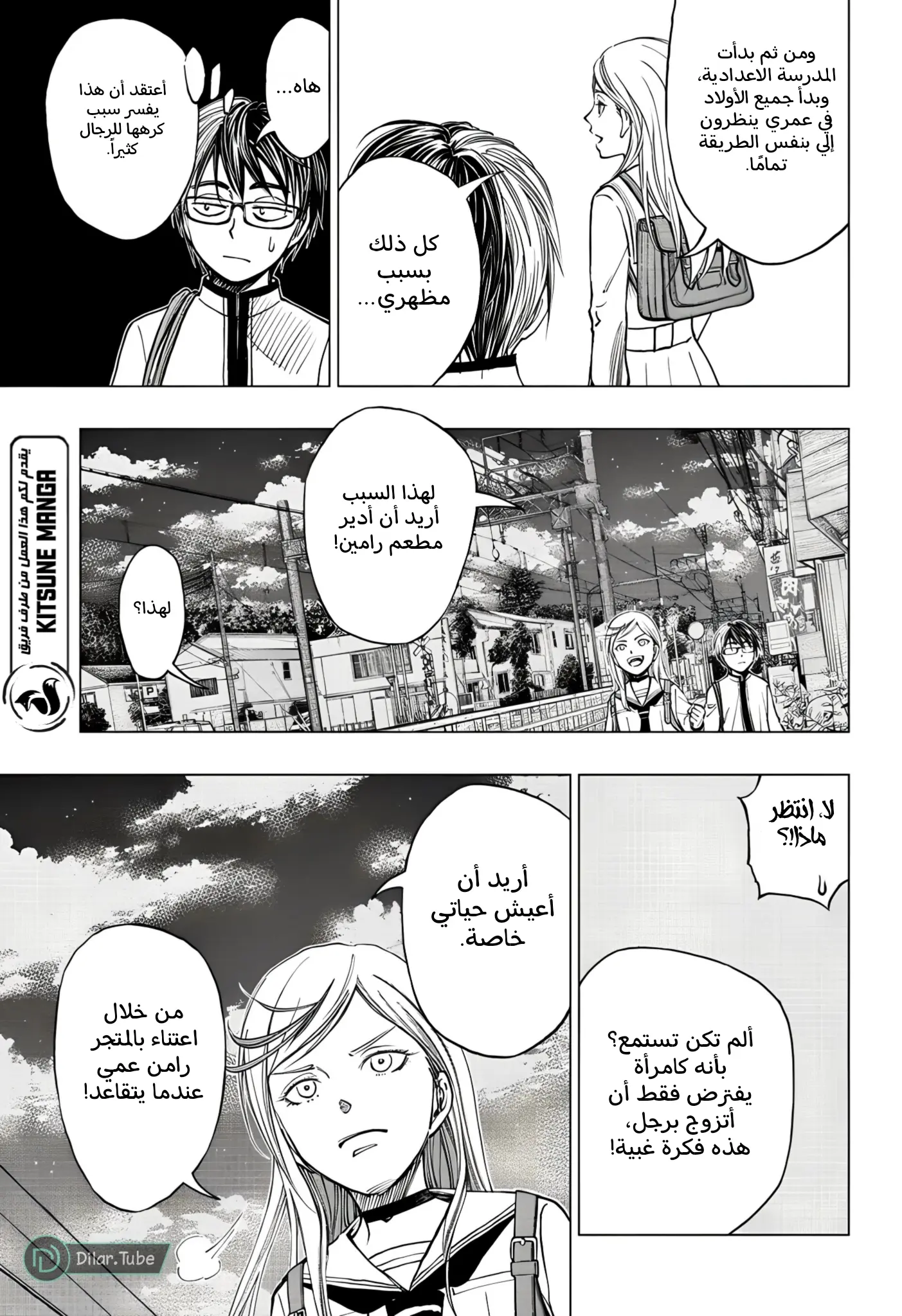 Read Kill Blue AR Manga Online