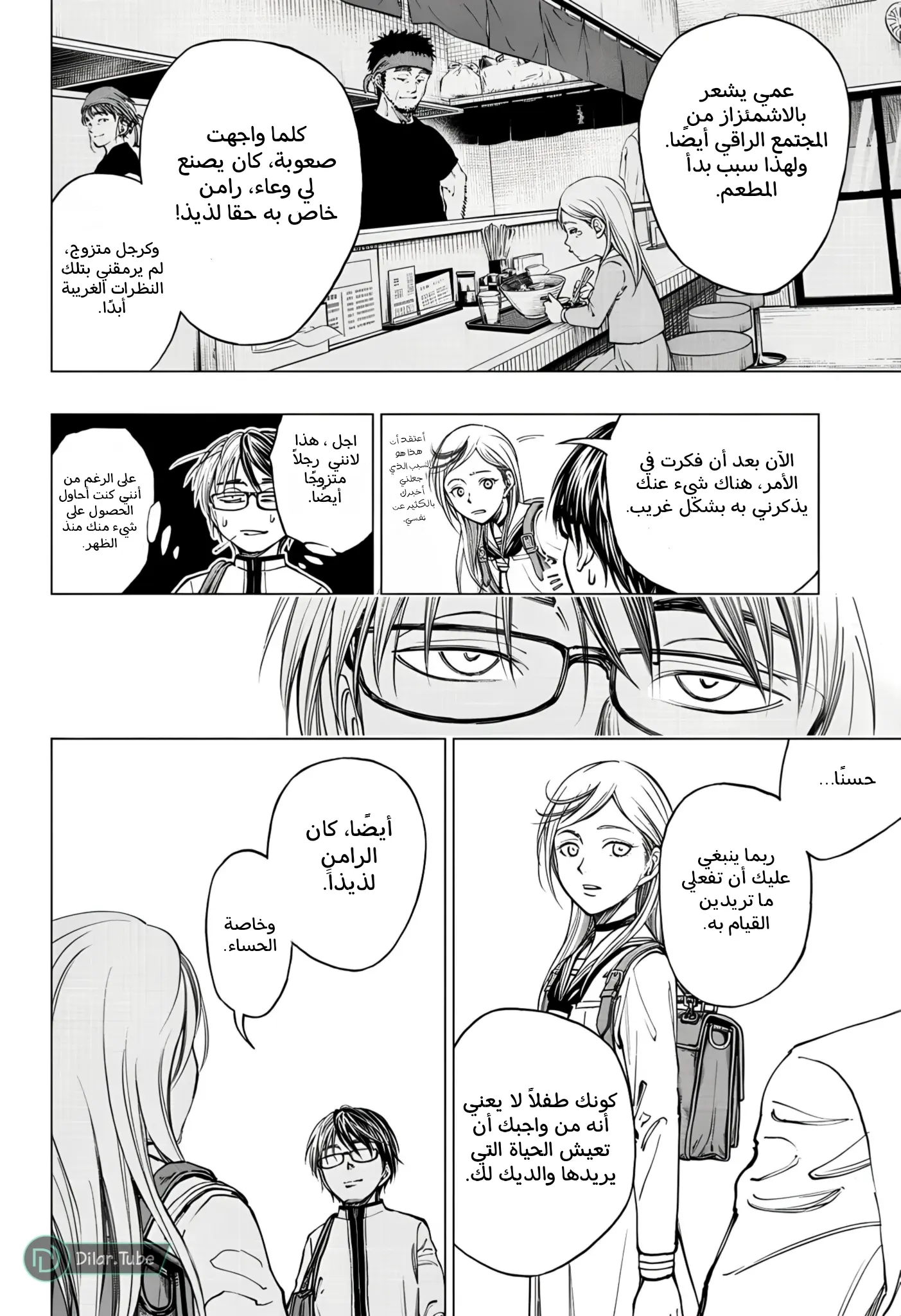 Read Kill Blue AR Manga Online