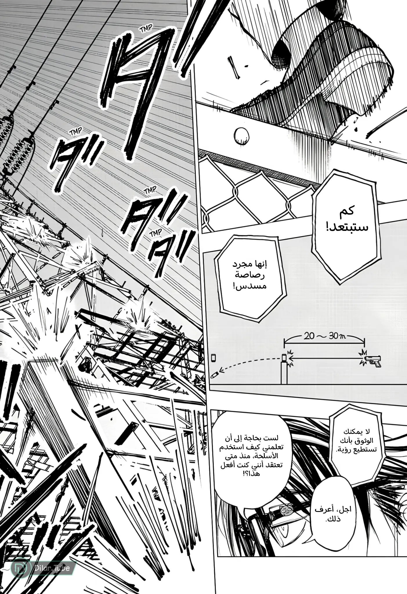 Read Kill Blue AR Manga Online
