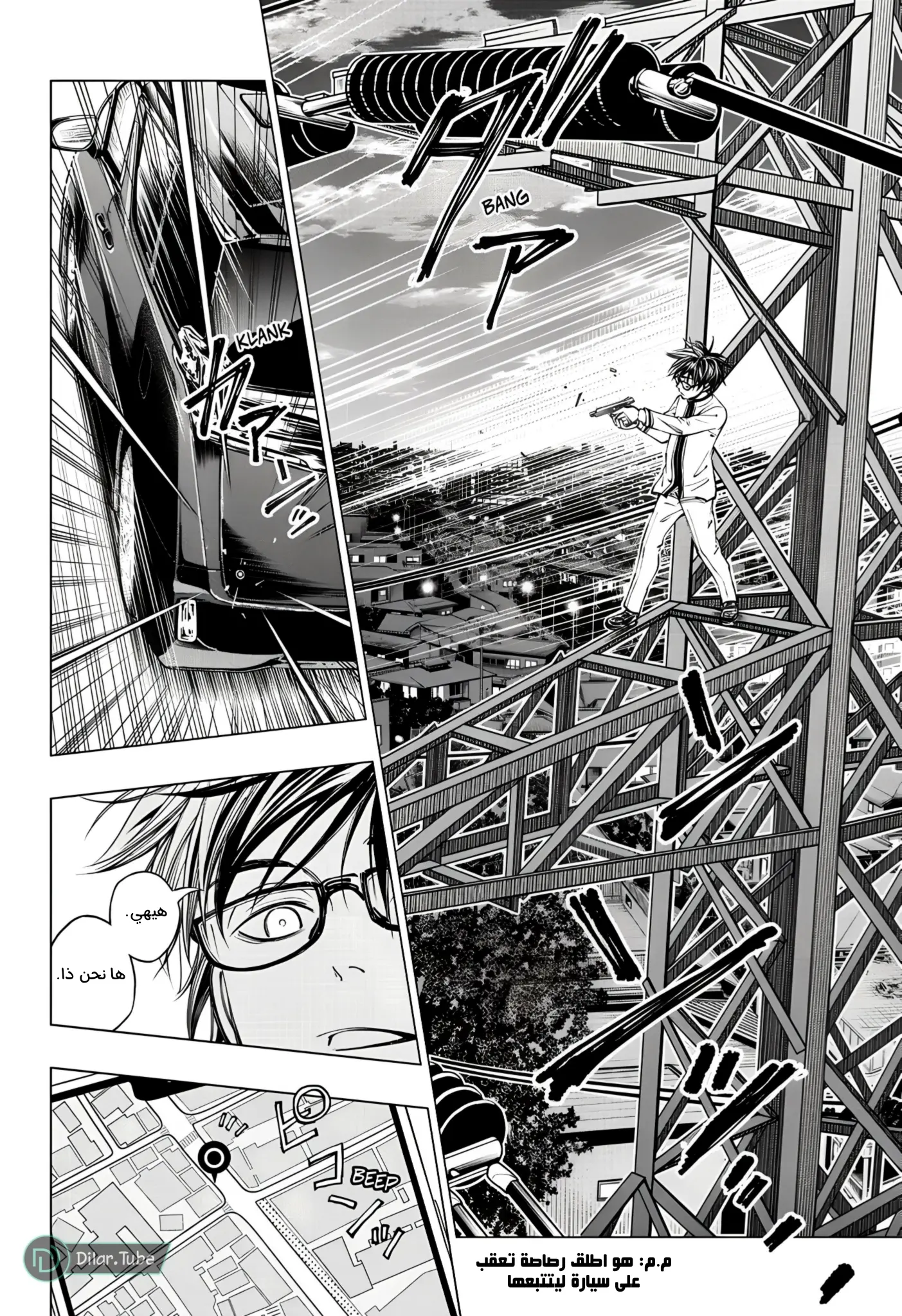 Read Kill Blue AR Manga Online