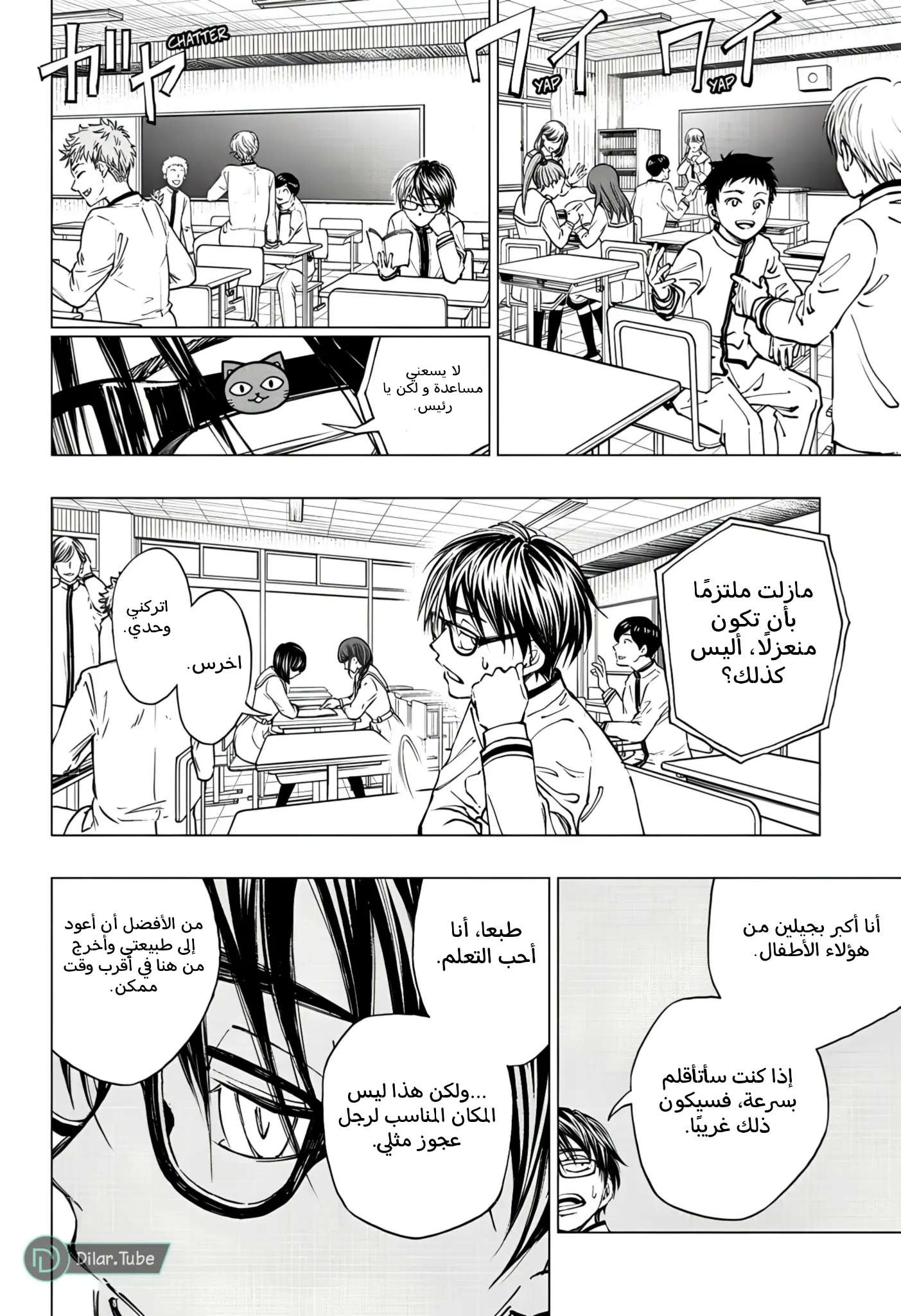 Read Kill Blue AR Manga Online
