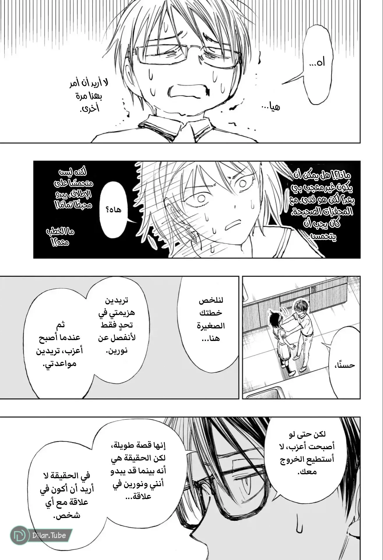 Read Kill Blue AR Manga Online