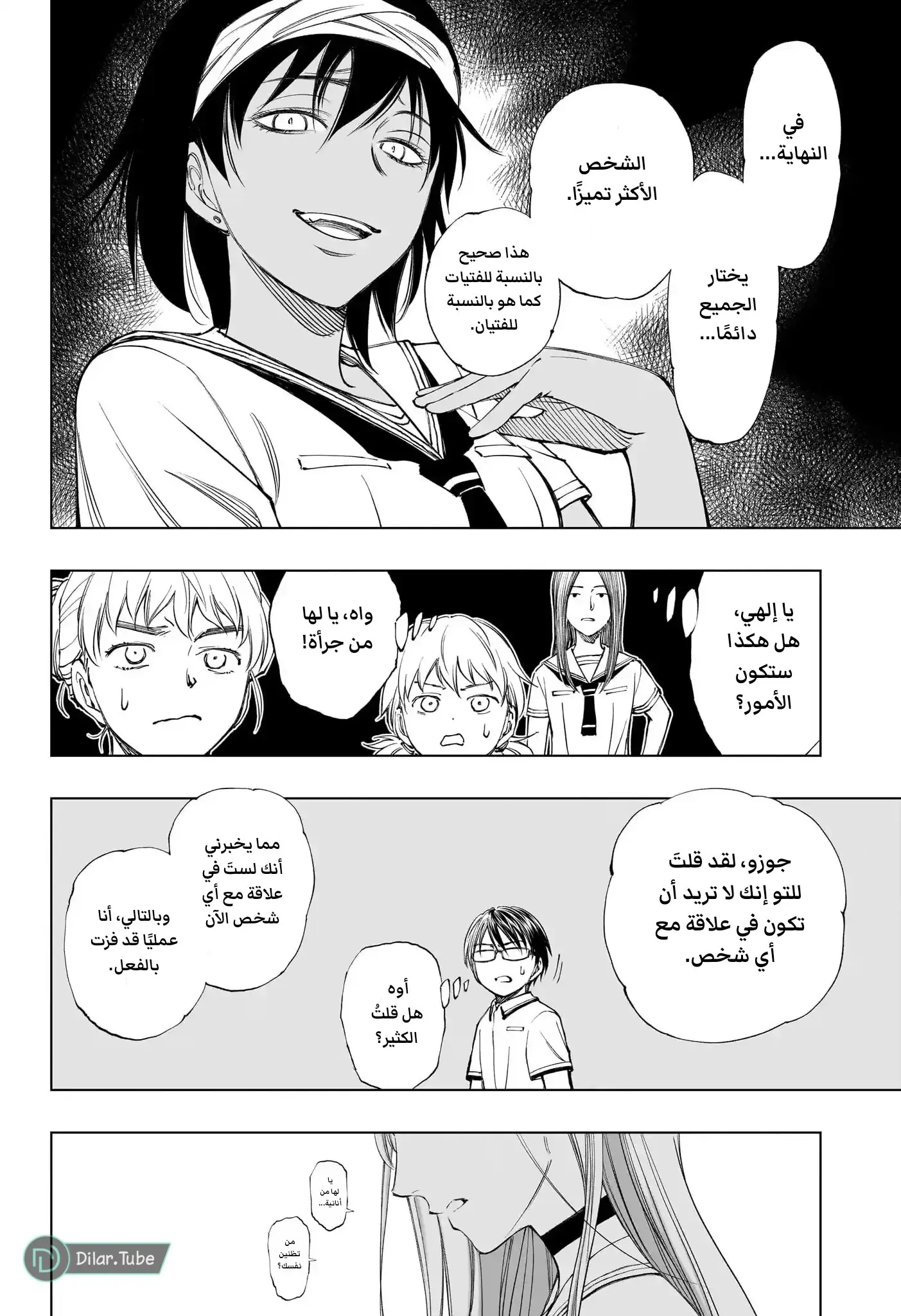 Read Kill Blue AR Manga Online