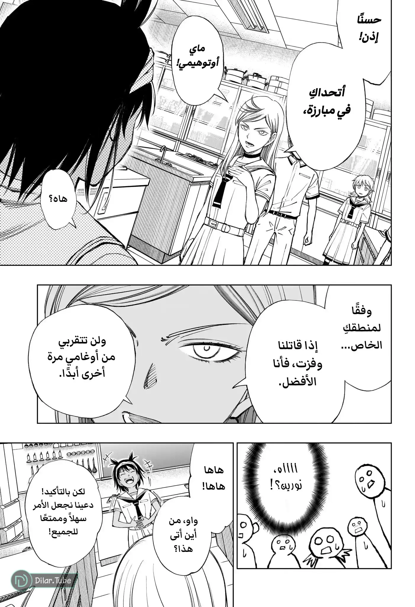 Read Kill Blue AR Manga Online