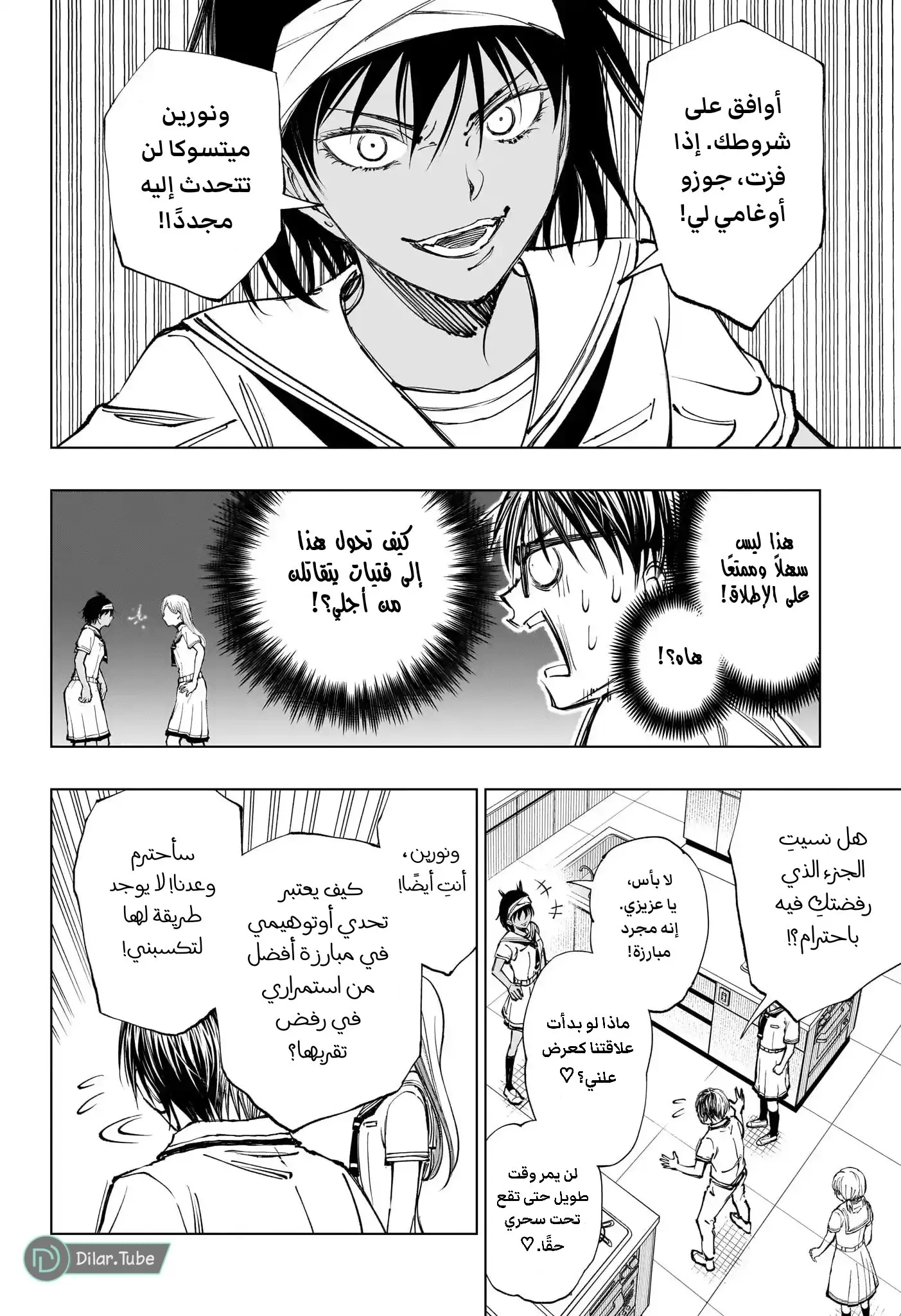 Read Kill Blue AR Manga Online