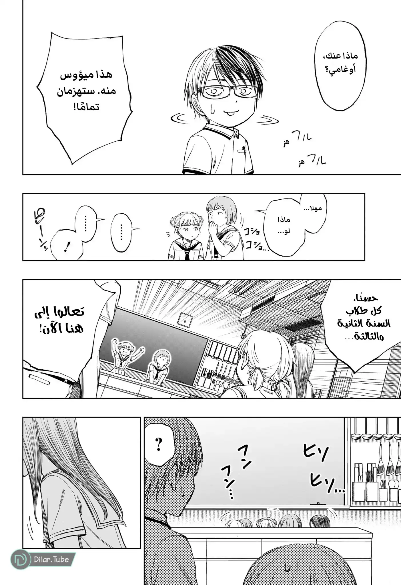 Read Kill Blue AR Manga Online