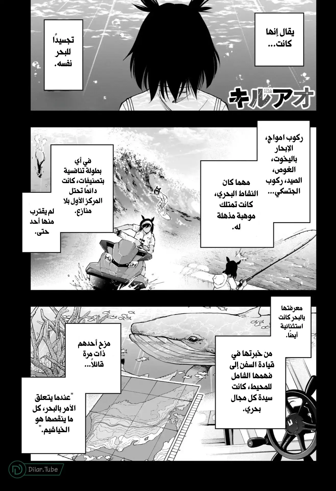 Read Kill Blue AR Manga Online