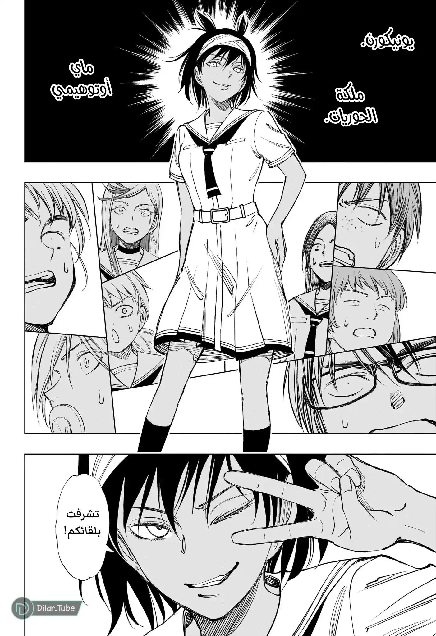 Read Kill Blue AR Manga Online