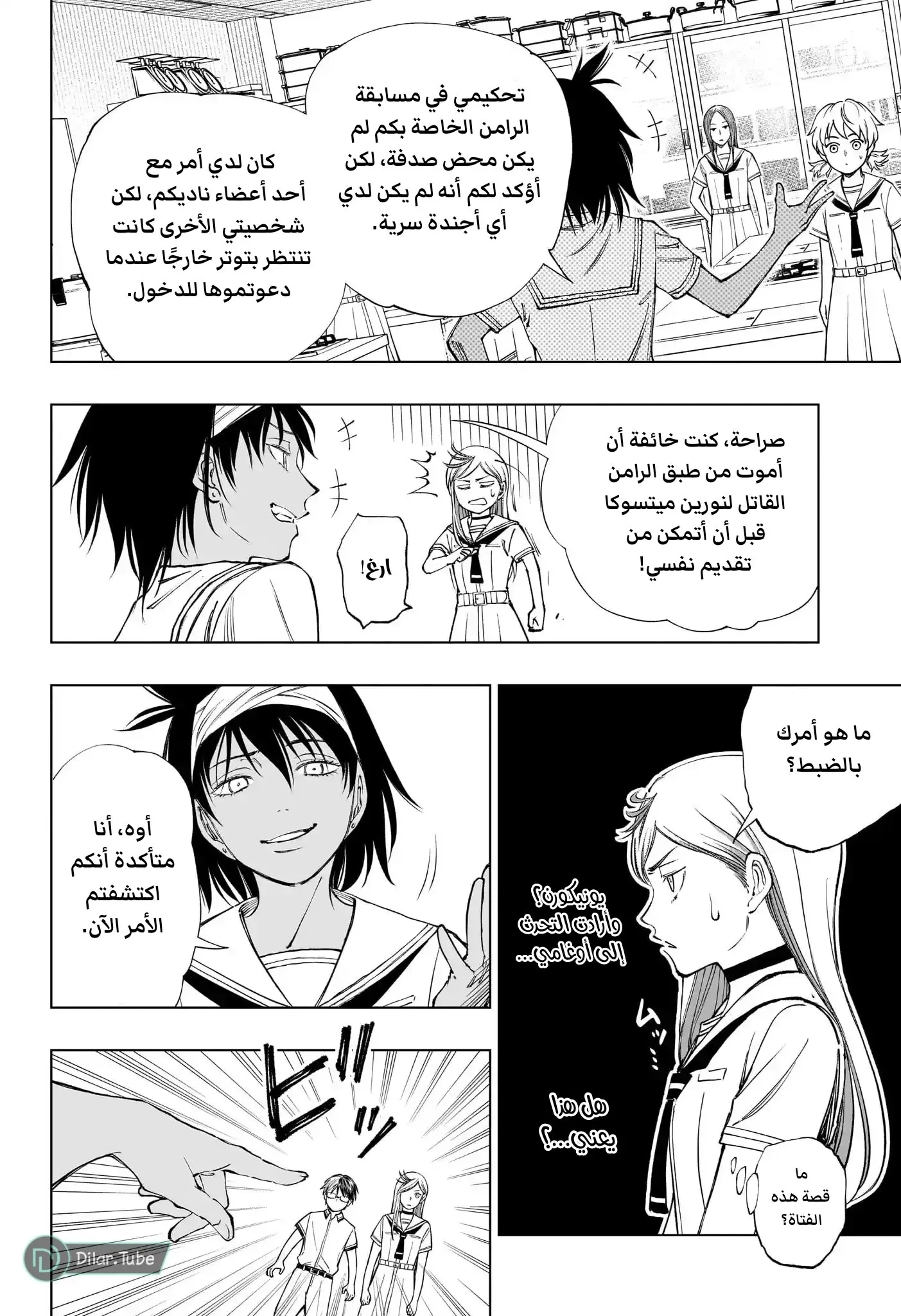 Read Kill Blue AR Manga Online