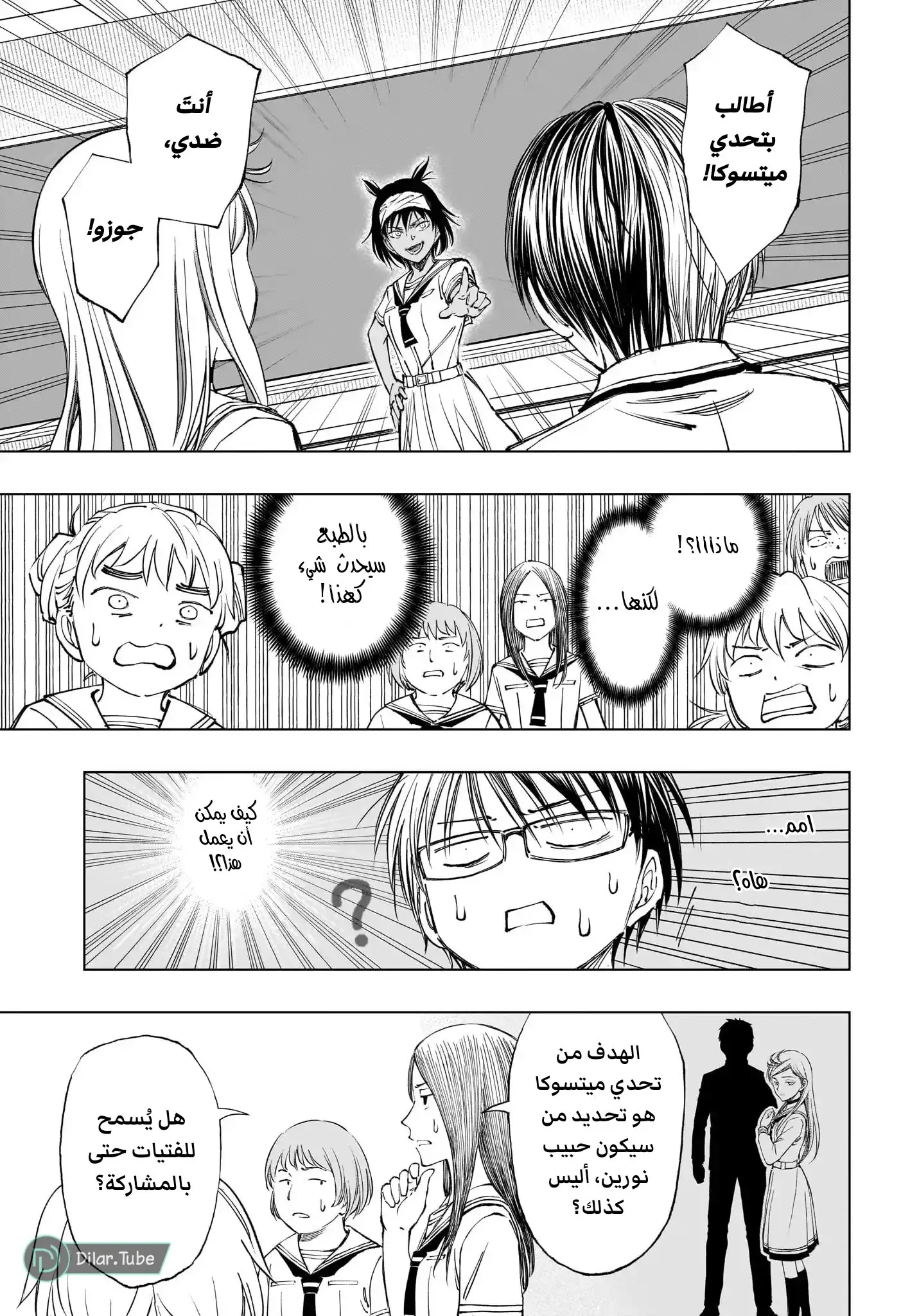Read Kill Blue AR Manga Online