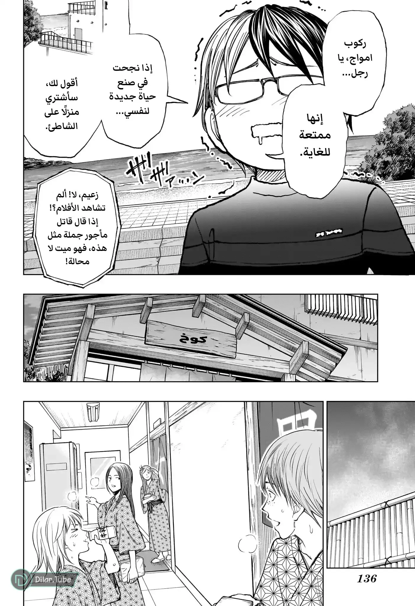 Read Kill Blue AR Manga Online