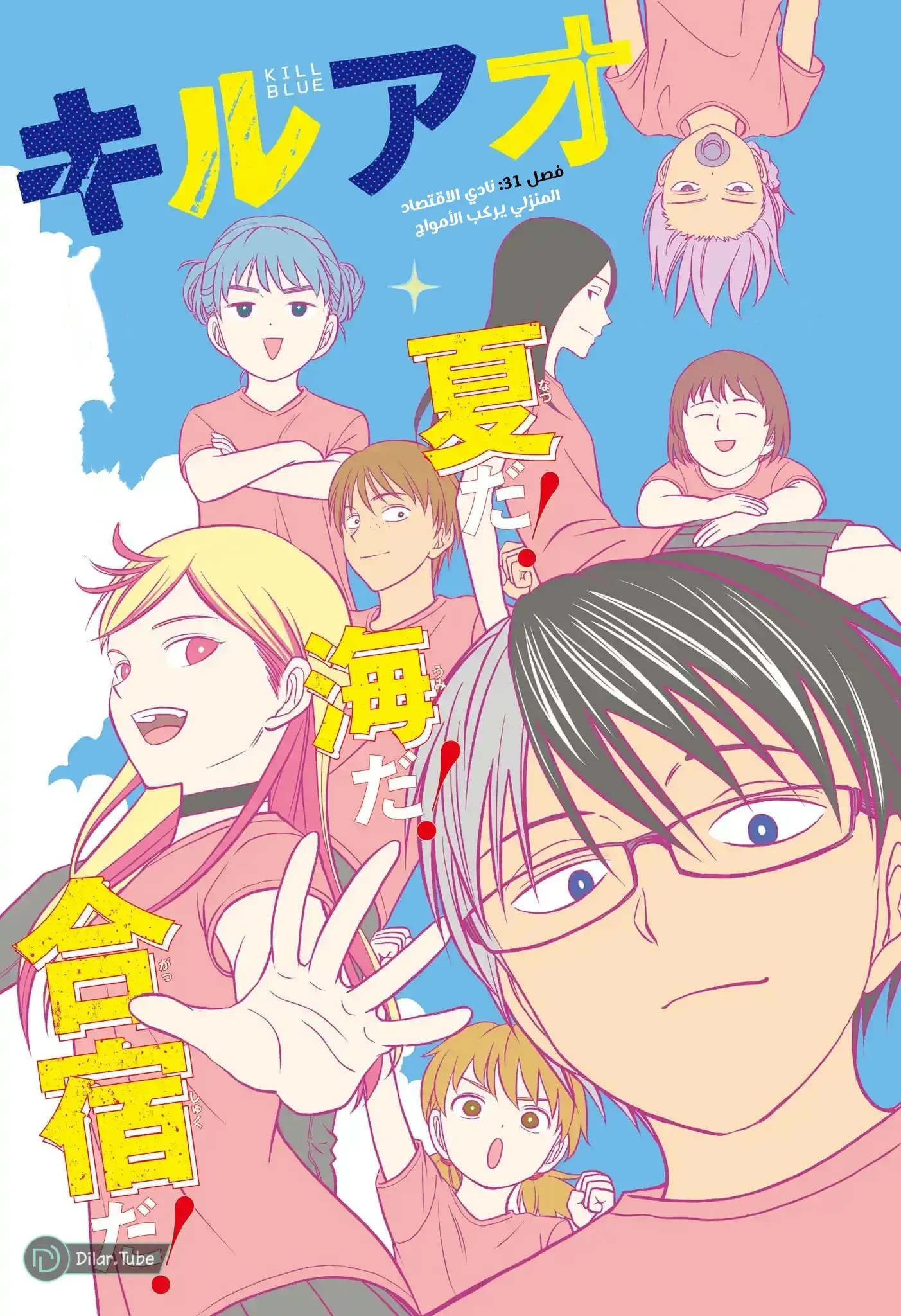 Read Kill Blue AR Manga Online