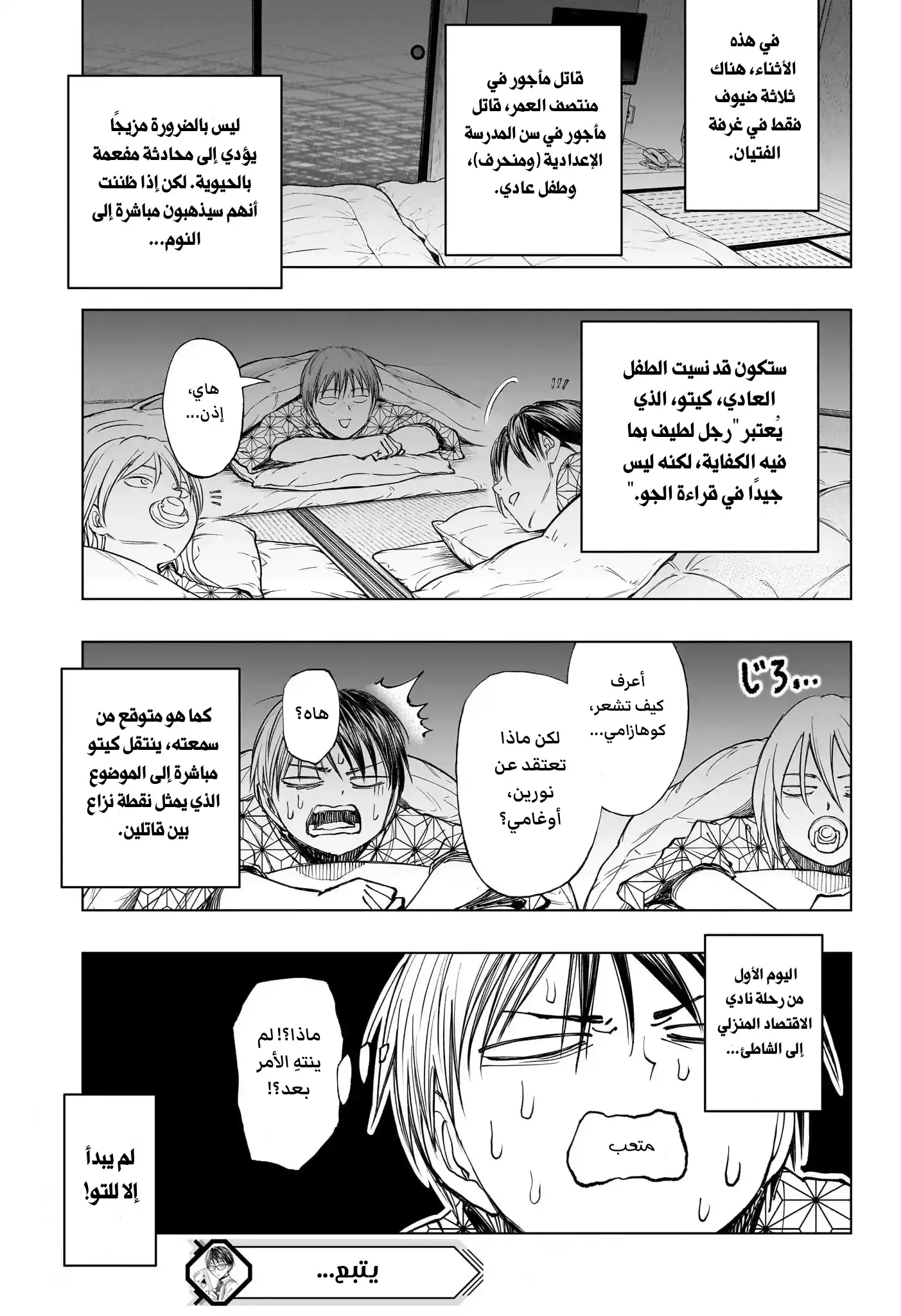 Read Kill Blue AR Manga Online