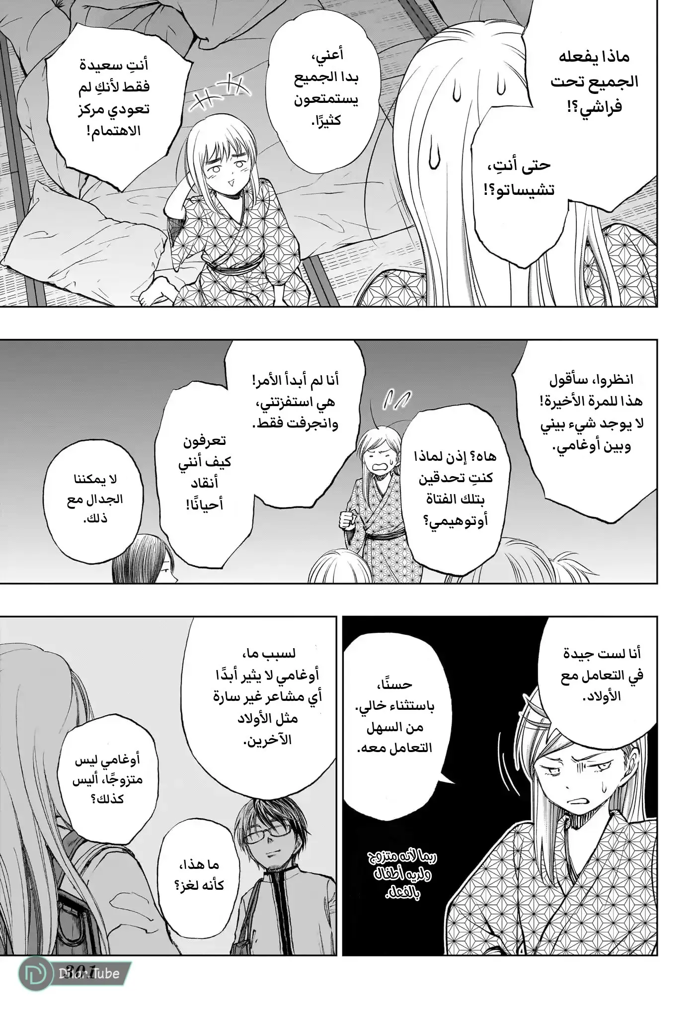 Read Kill Blue AR Manga Online