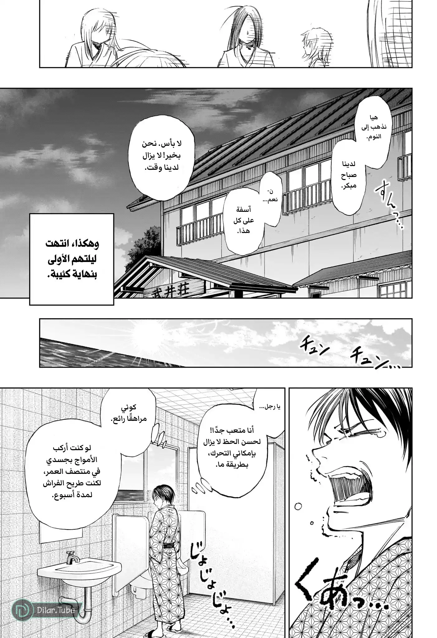 Read Kill Blue AR Manga Online