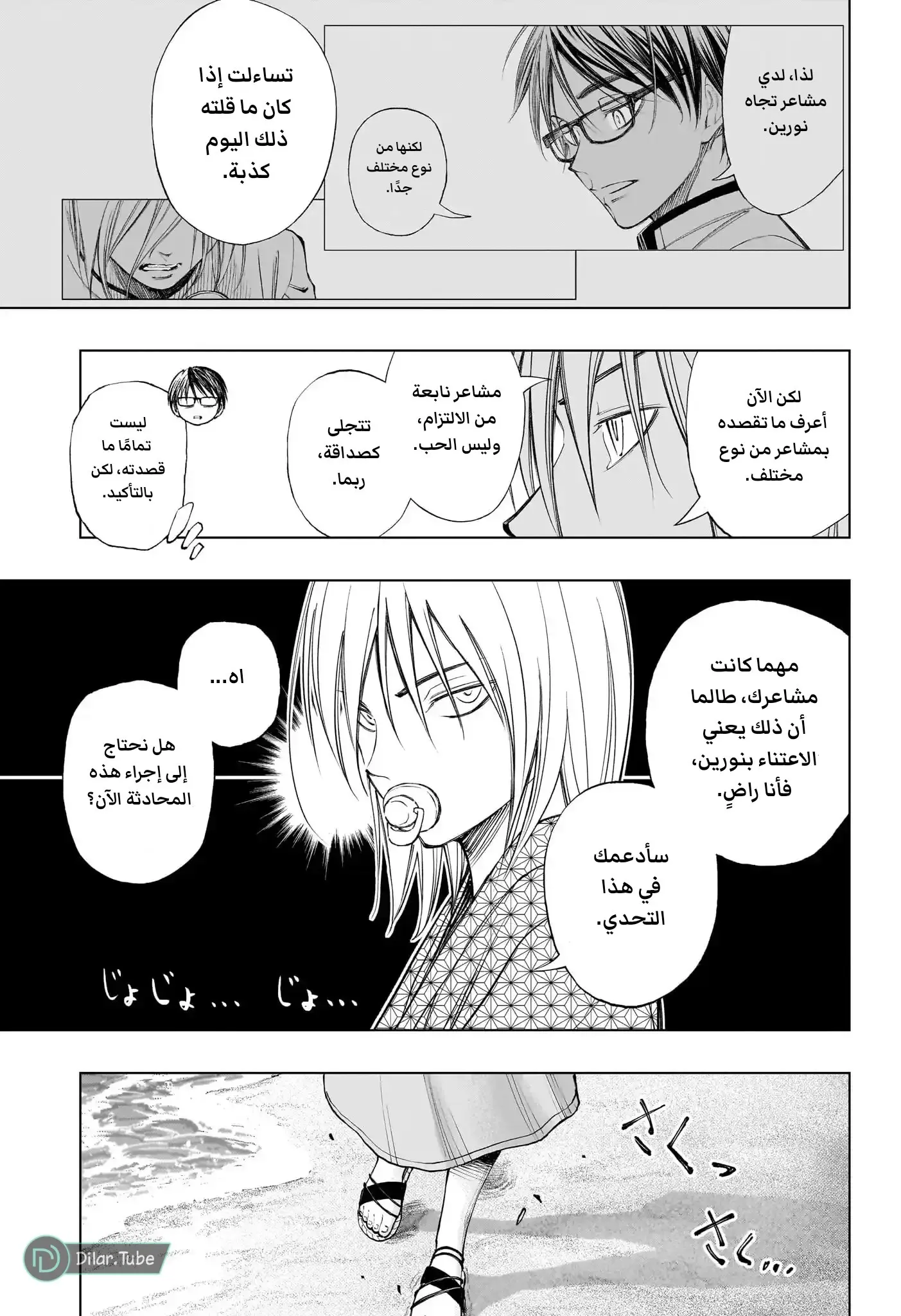 Read Kill Blue AR Manga Online