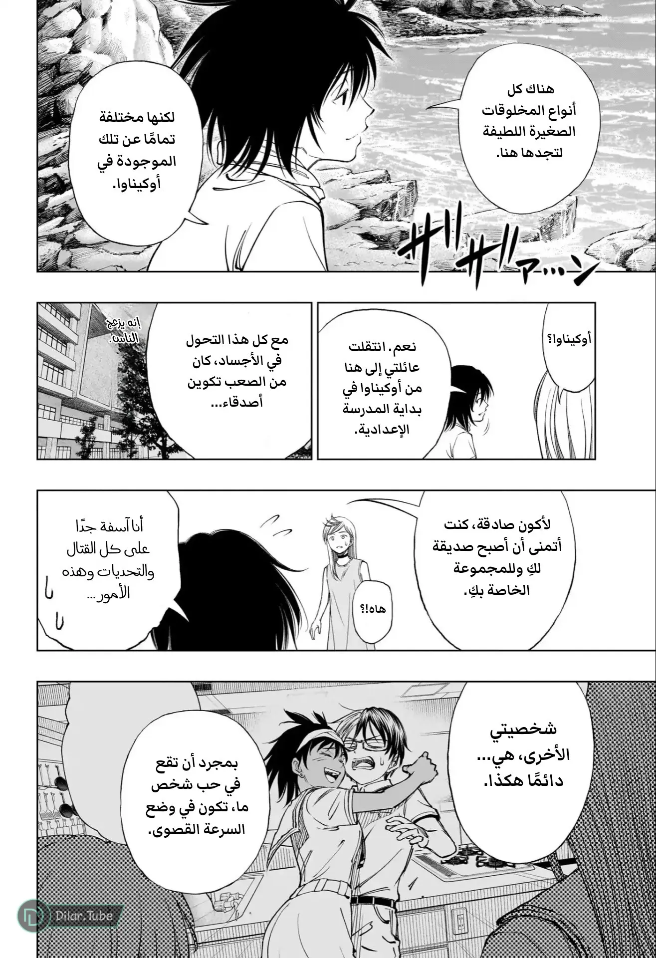 Read Kill Blue AR Manga Online