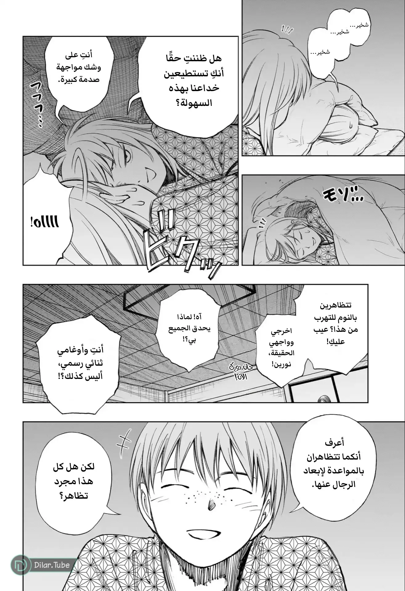 Read Kill Blue AR Manga Online