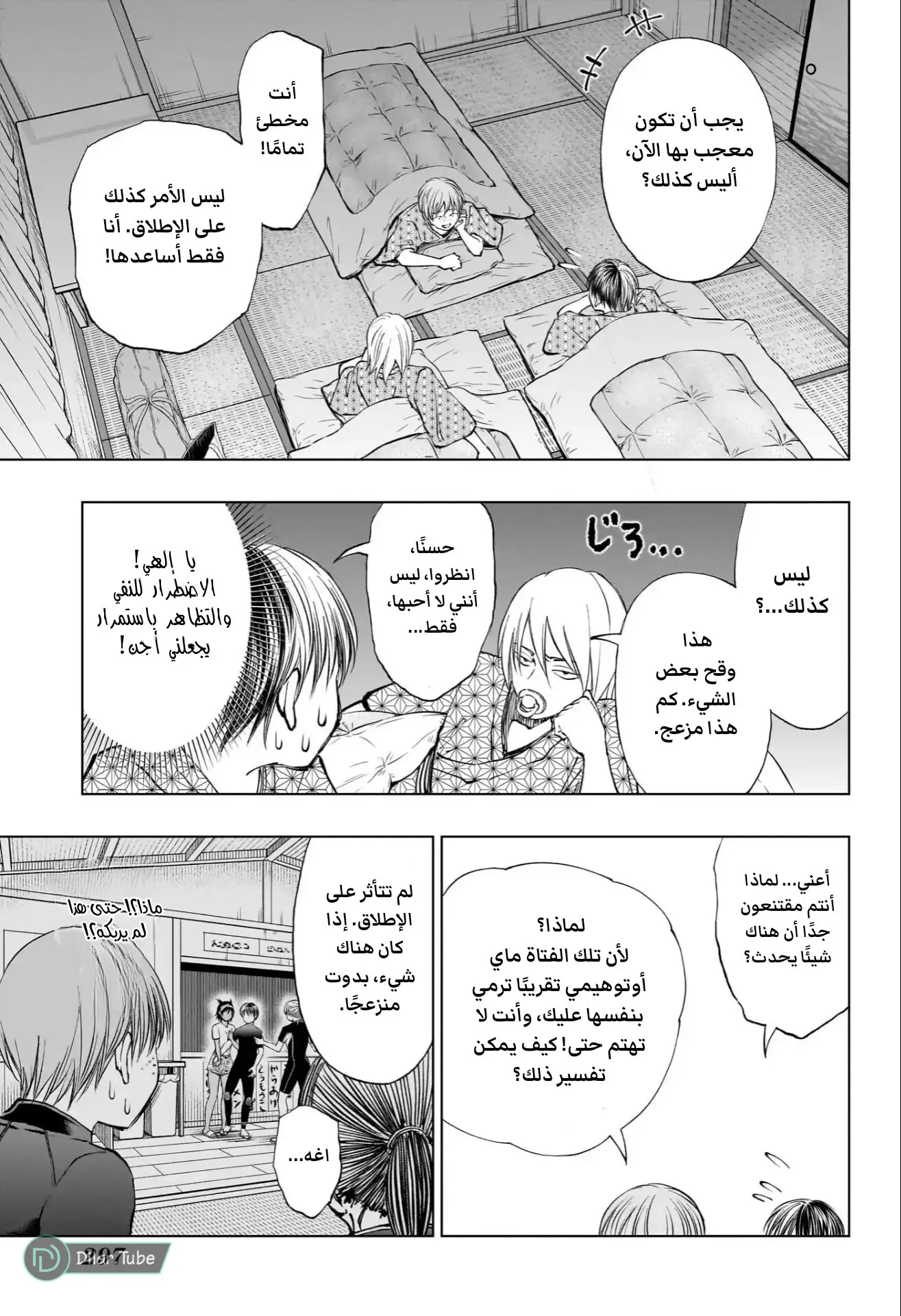 Read Kill Blue AR Manga Online