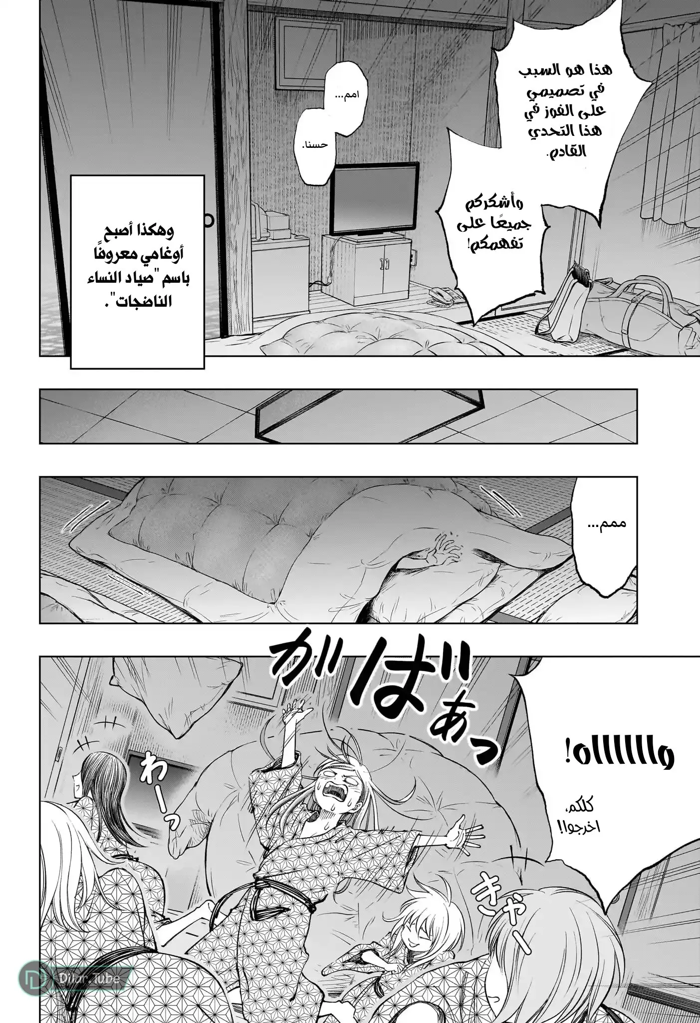 Read Kill Blue AR Manga Online