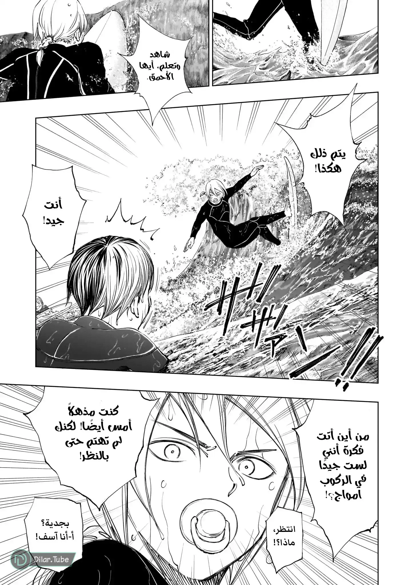 Read Kill Blue AR Manga Online