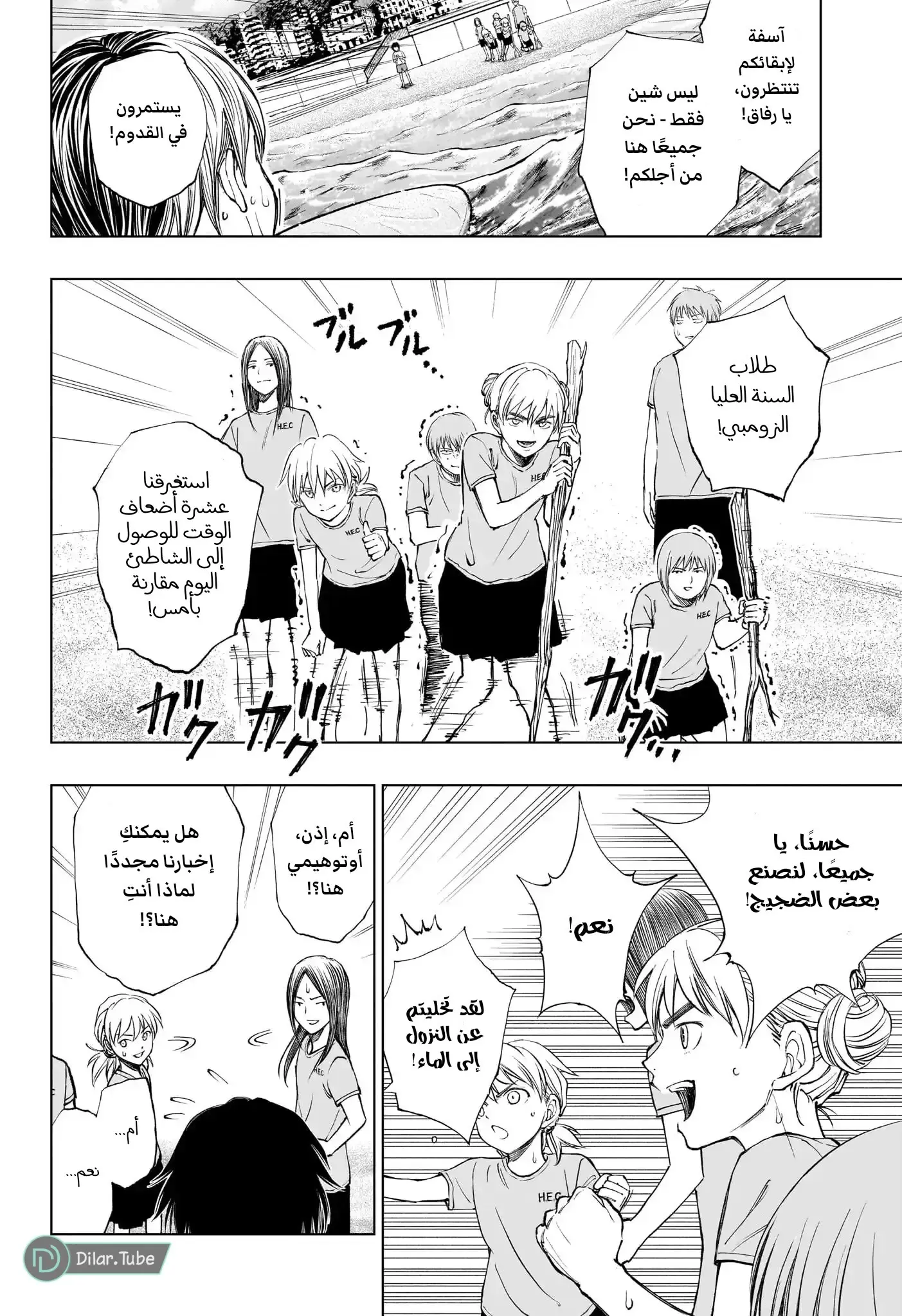 Read Kill Blue AR Manga Online