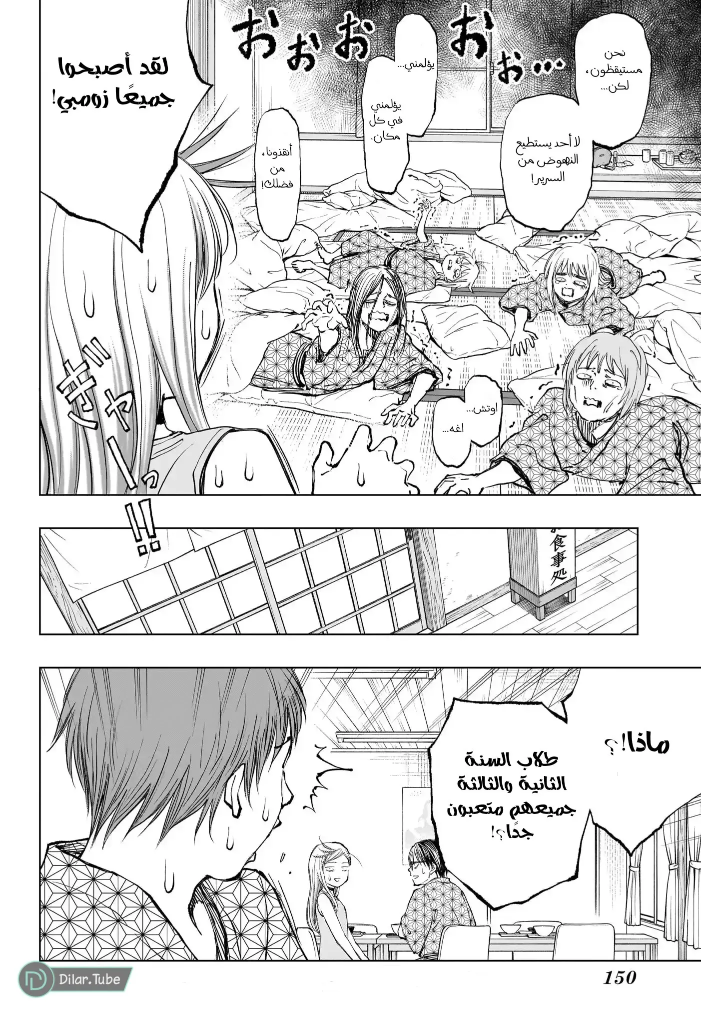 Read Kill Blue AR Manga Online