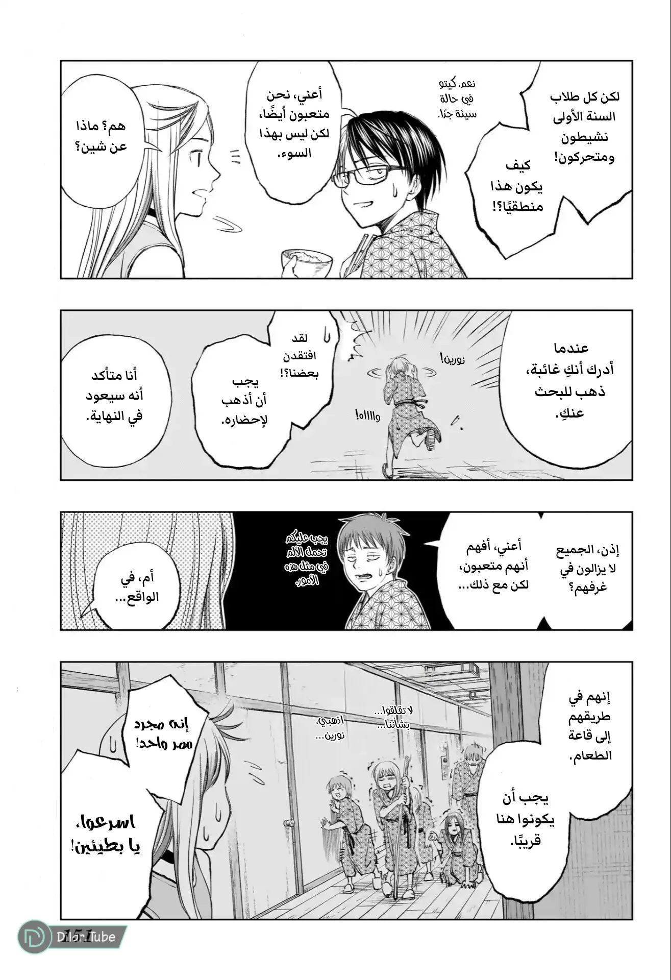 Read Kill Blue AR Manga Online