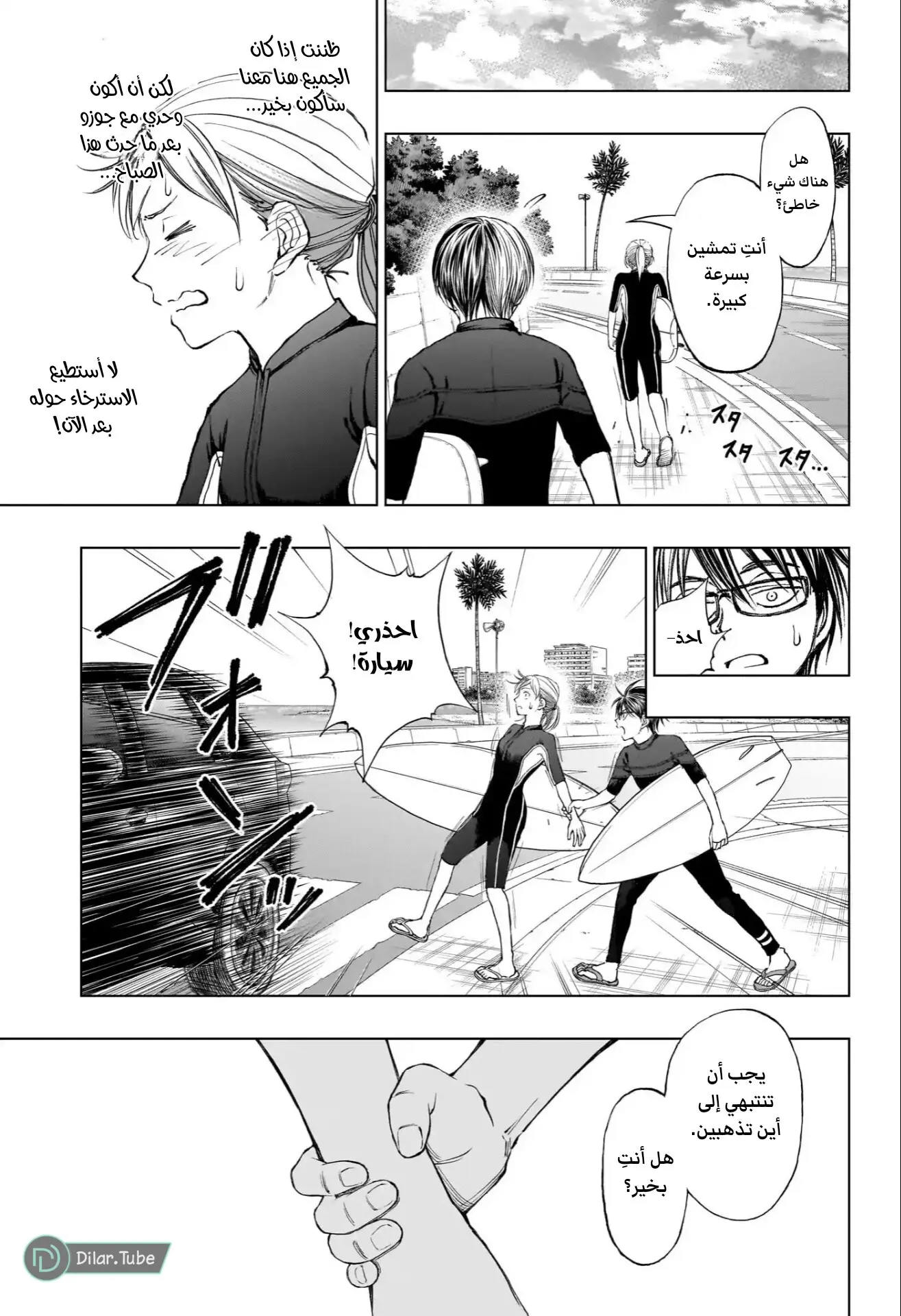 Read Kill Blue AR Manga Online