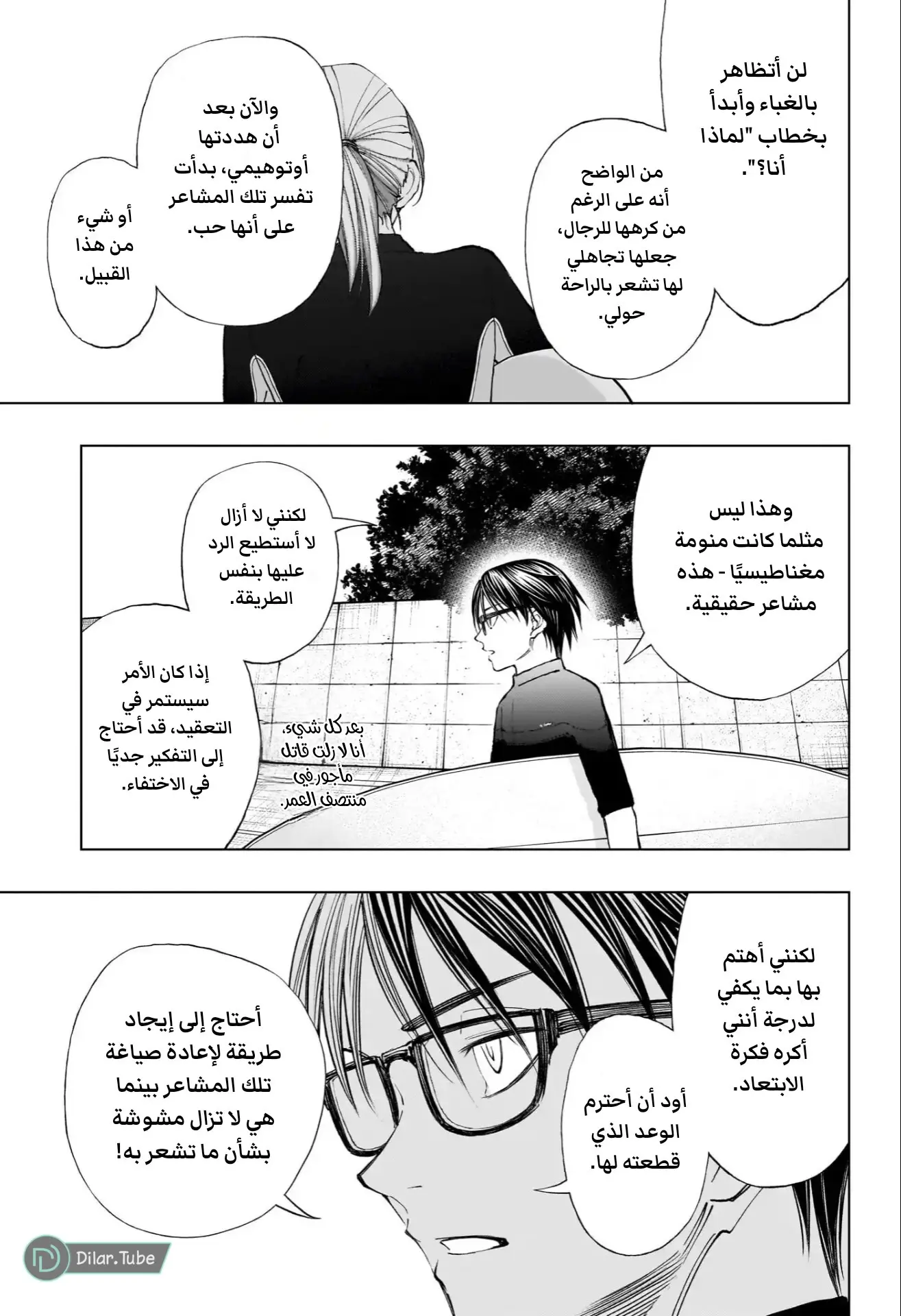 Read Kill Blue AR Manga Online