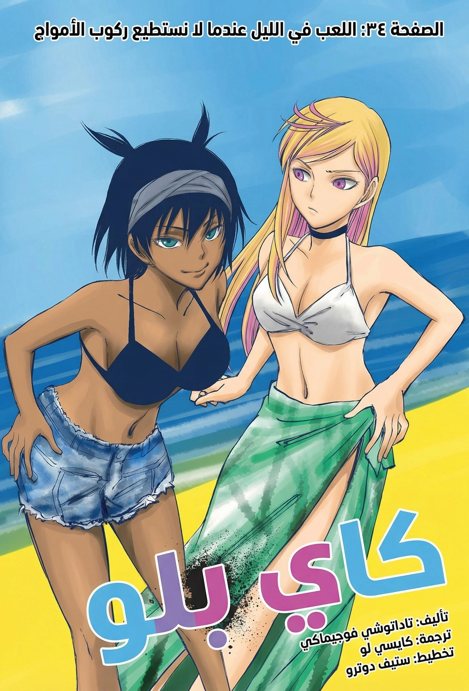 Read Kill Blue AR Manga Online