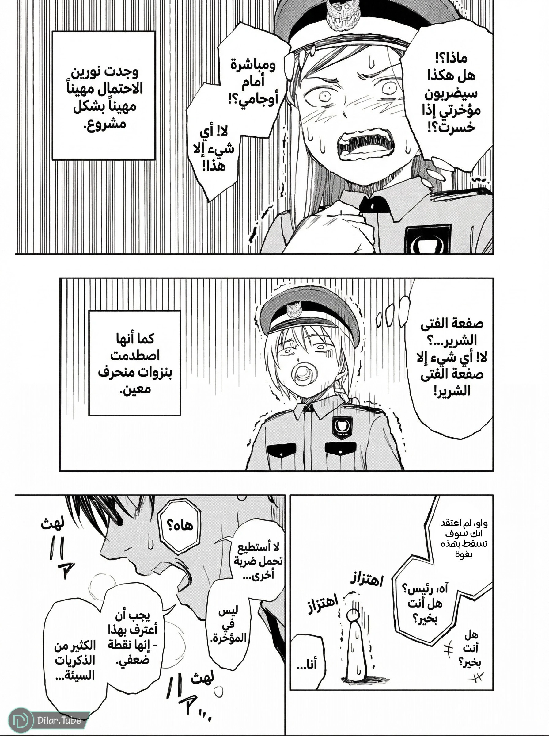 Read Kill Blue AR Manga Online