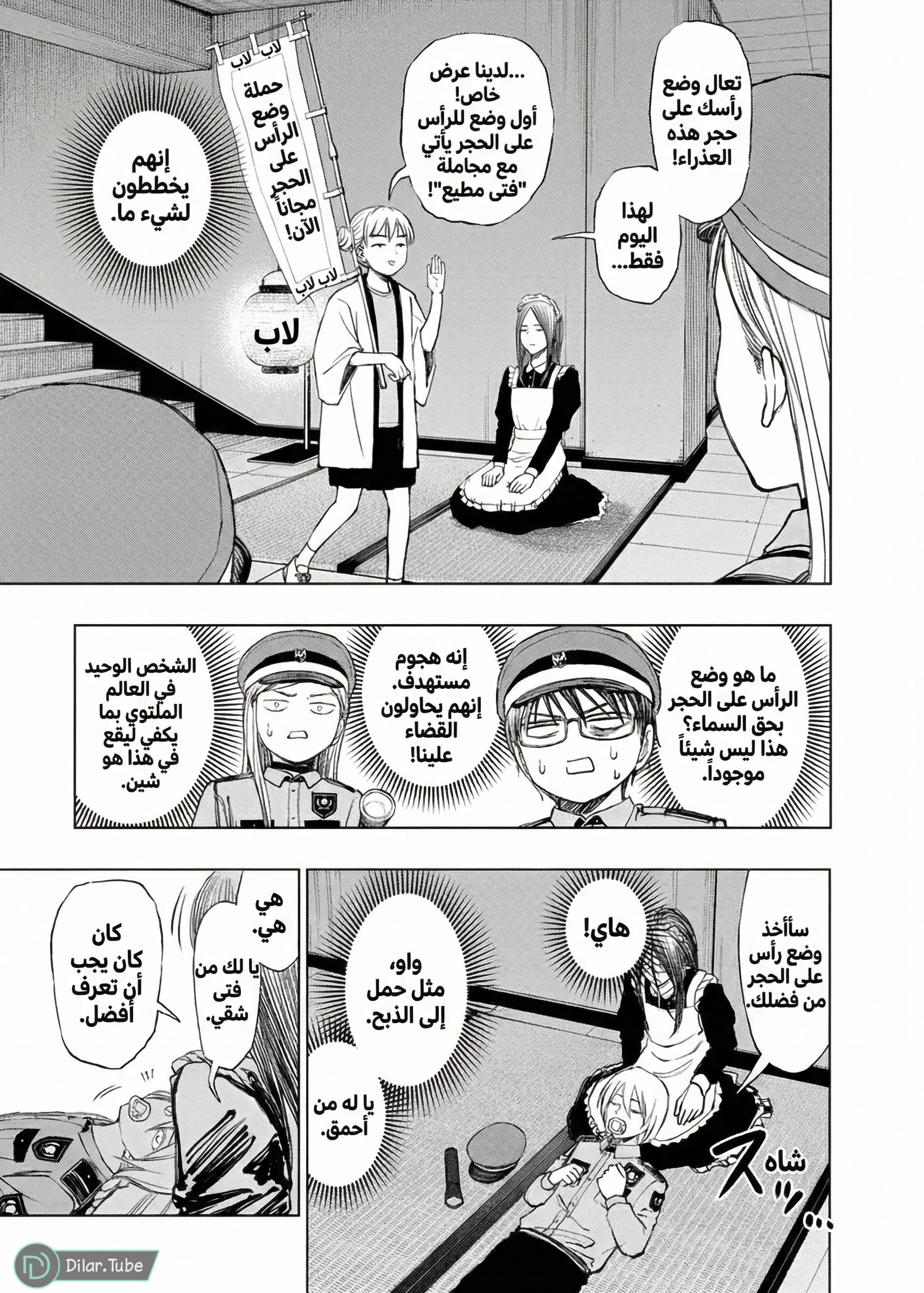 Read Kill Blue AR Manga Online