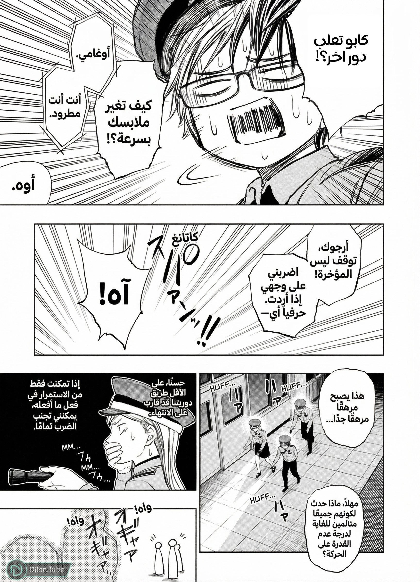 Read Kill Blue AR Manga Online