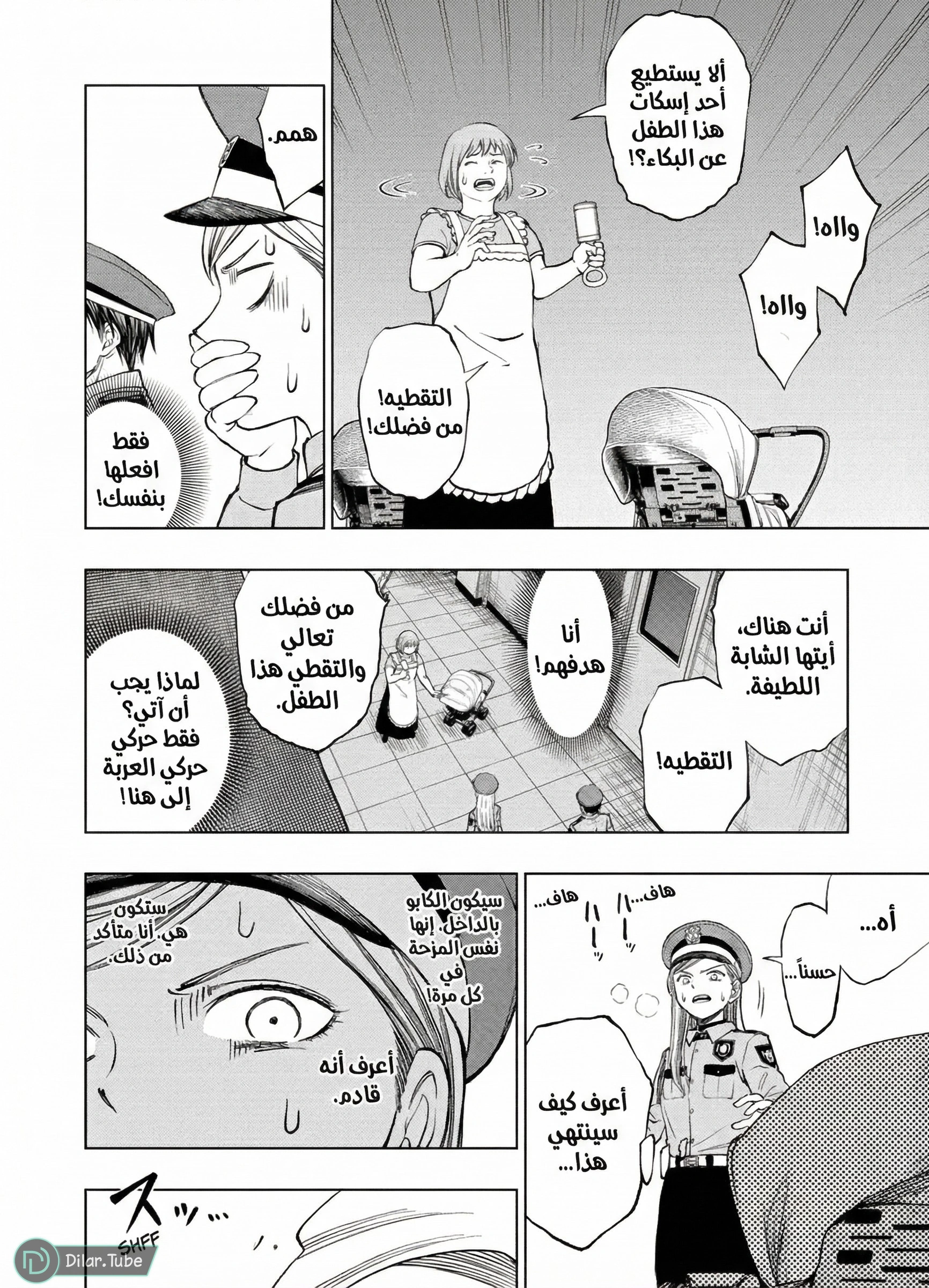 Read Kill Blue AR Manga Online