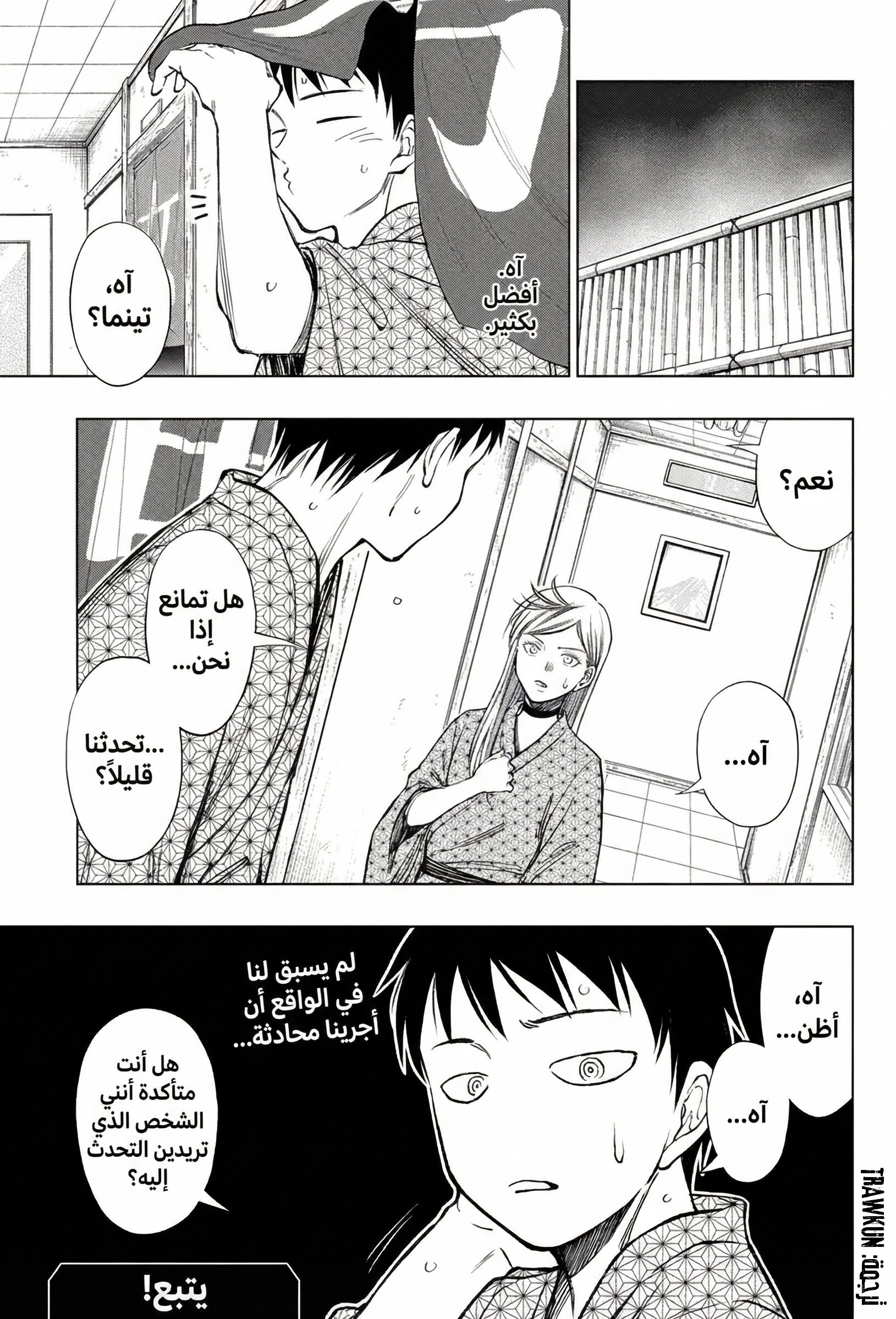 Read Kill Blue AR Manga Online