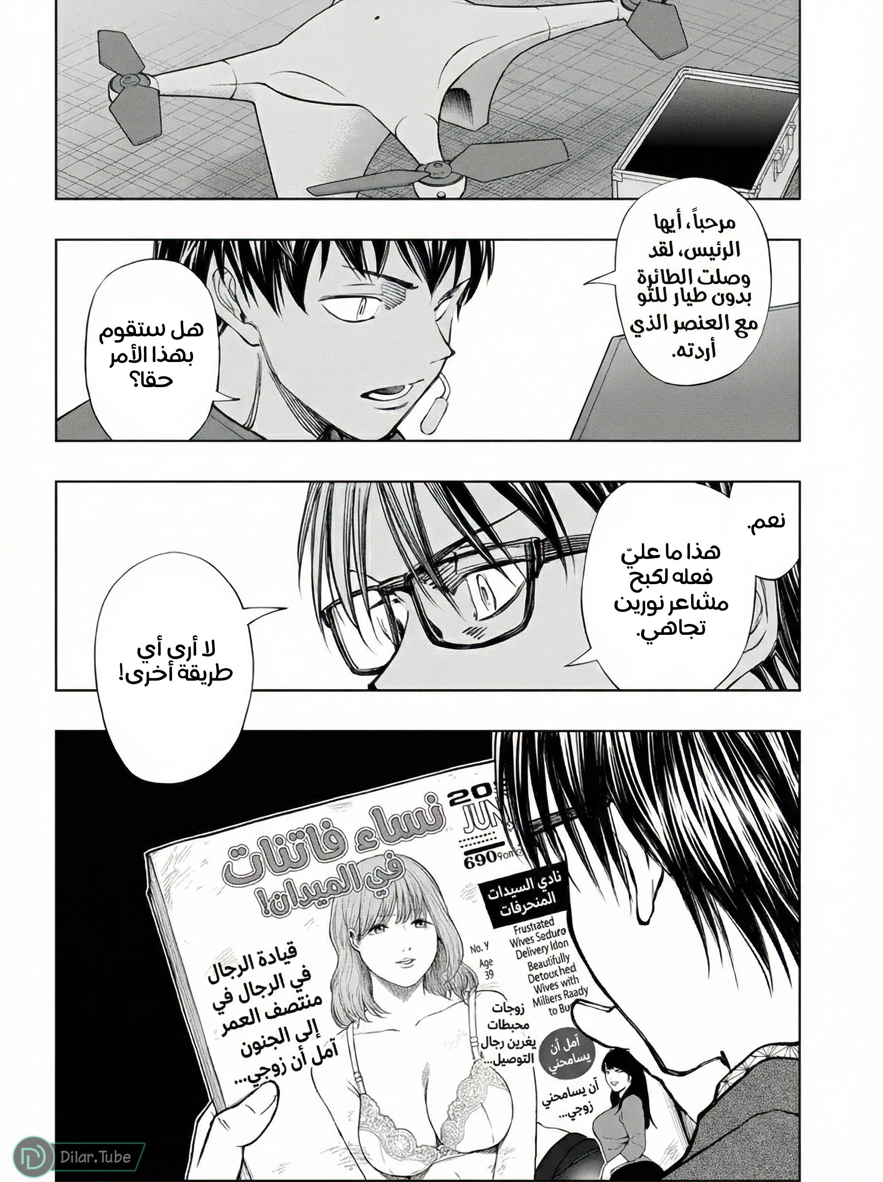 Read Kill Blue AR Manga Online