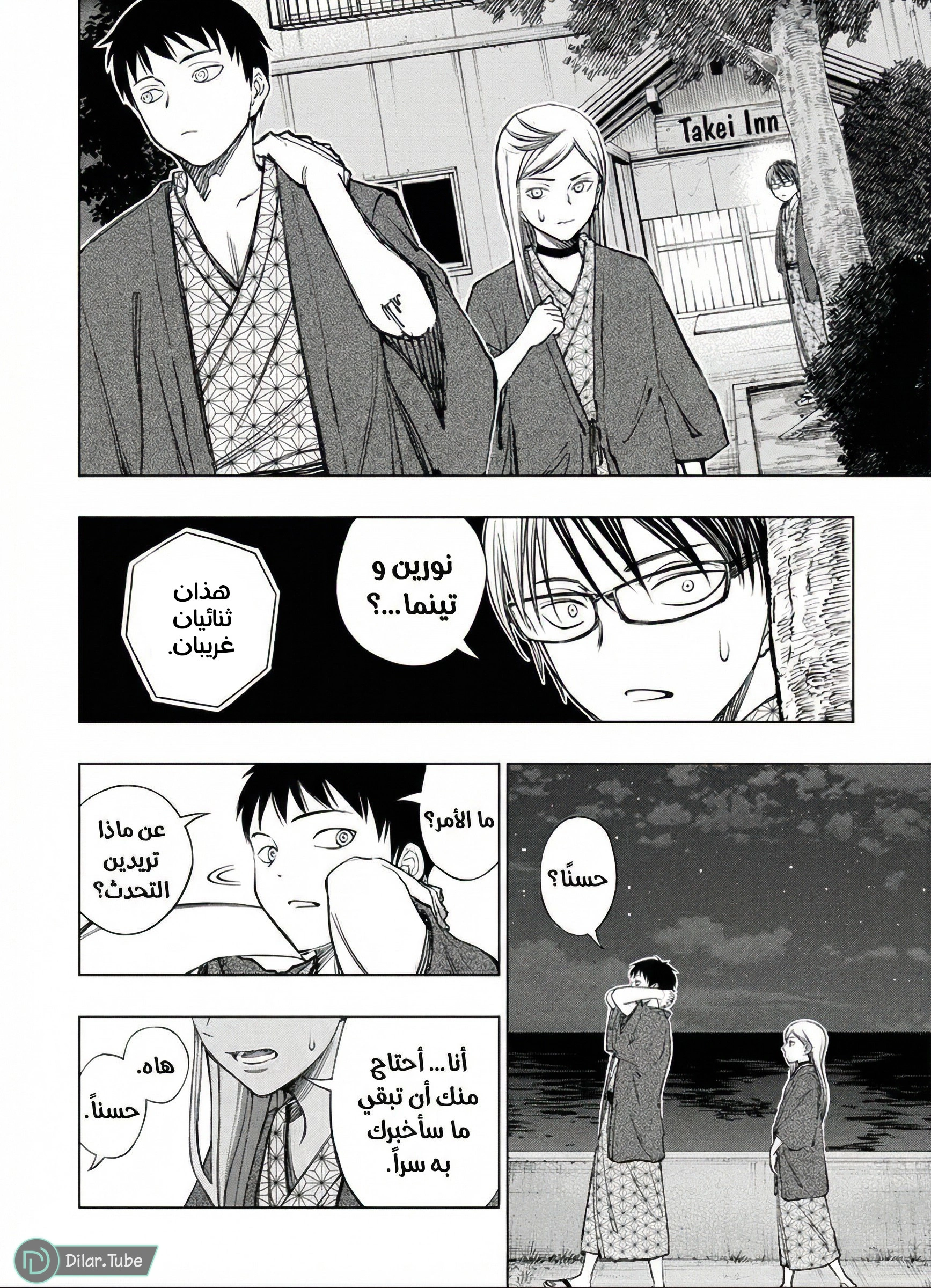 Read Kill Blue AR Manga Online