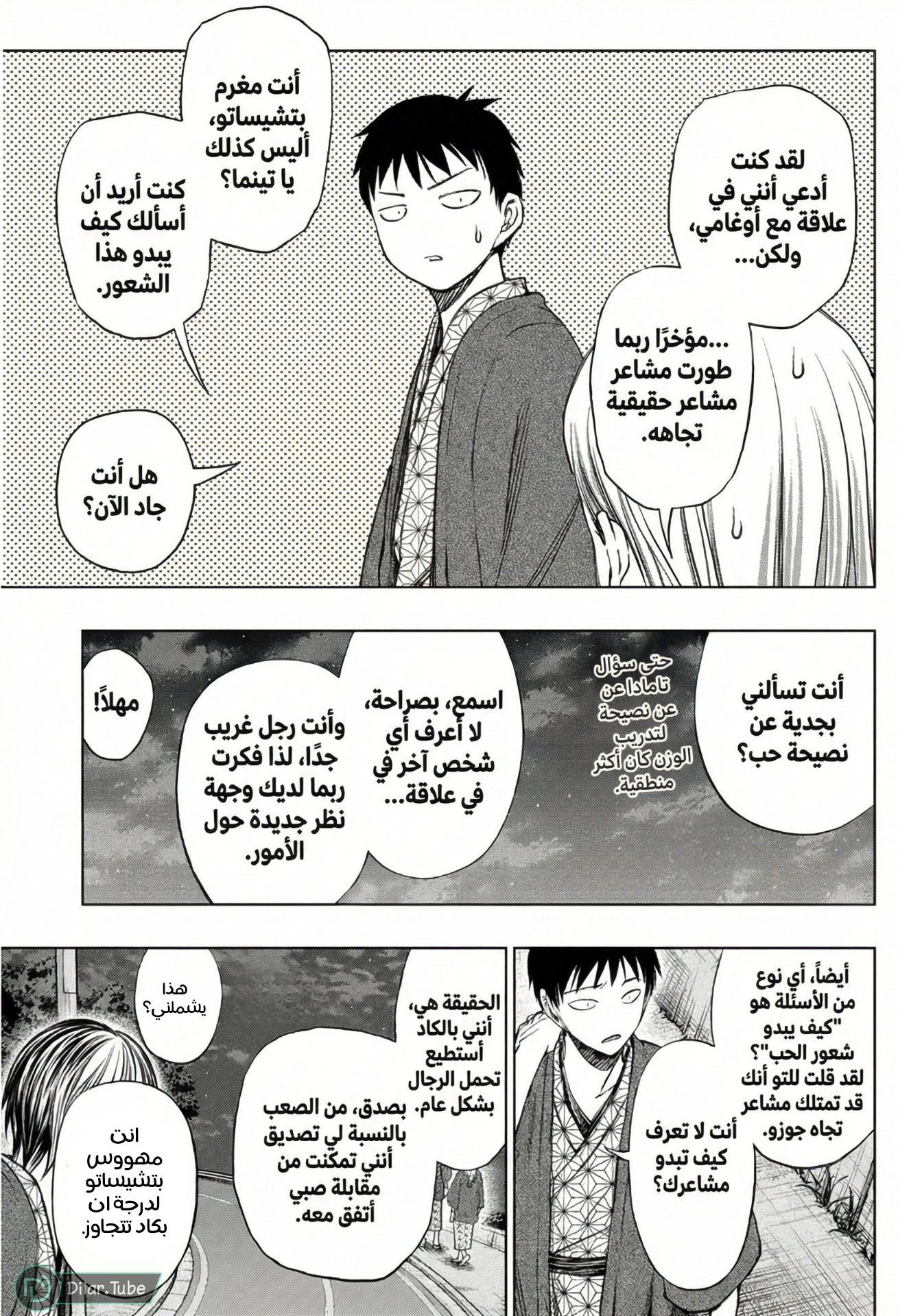 Read Kill Blue AR Manga Online