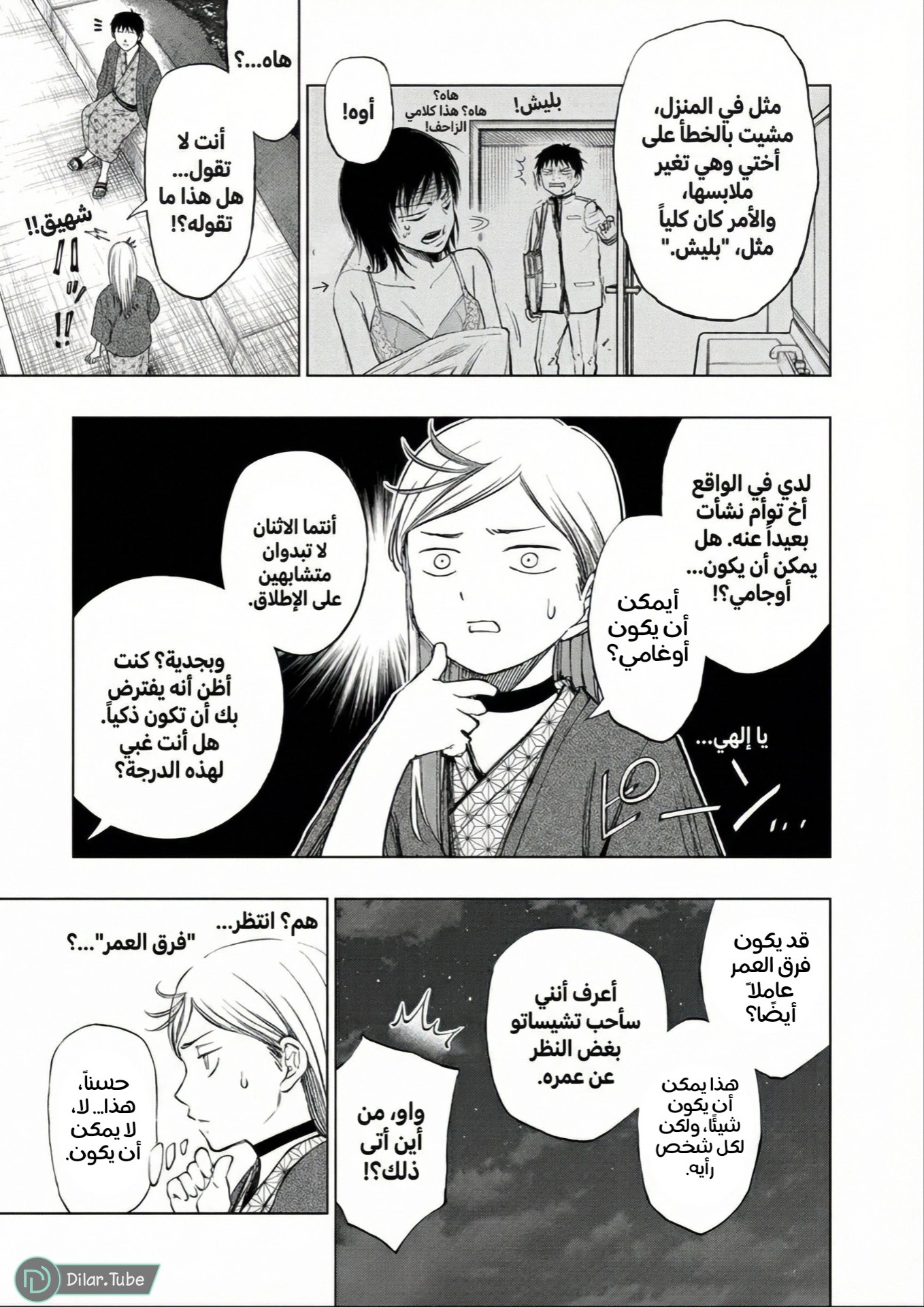 Read Kill Blue AR Manga Online