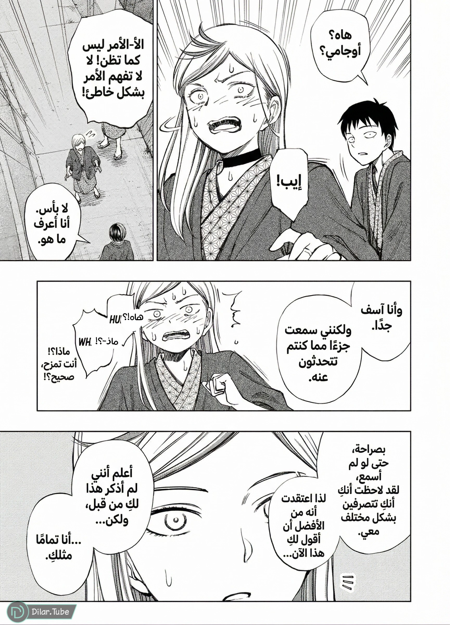 Read Kill Blue AR Manga Online
