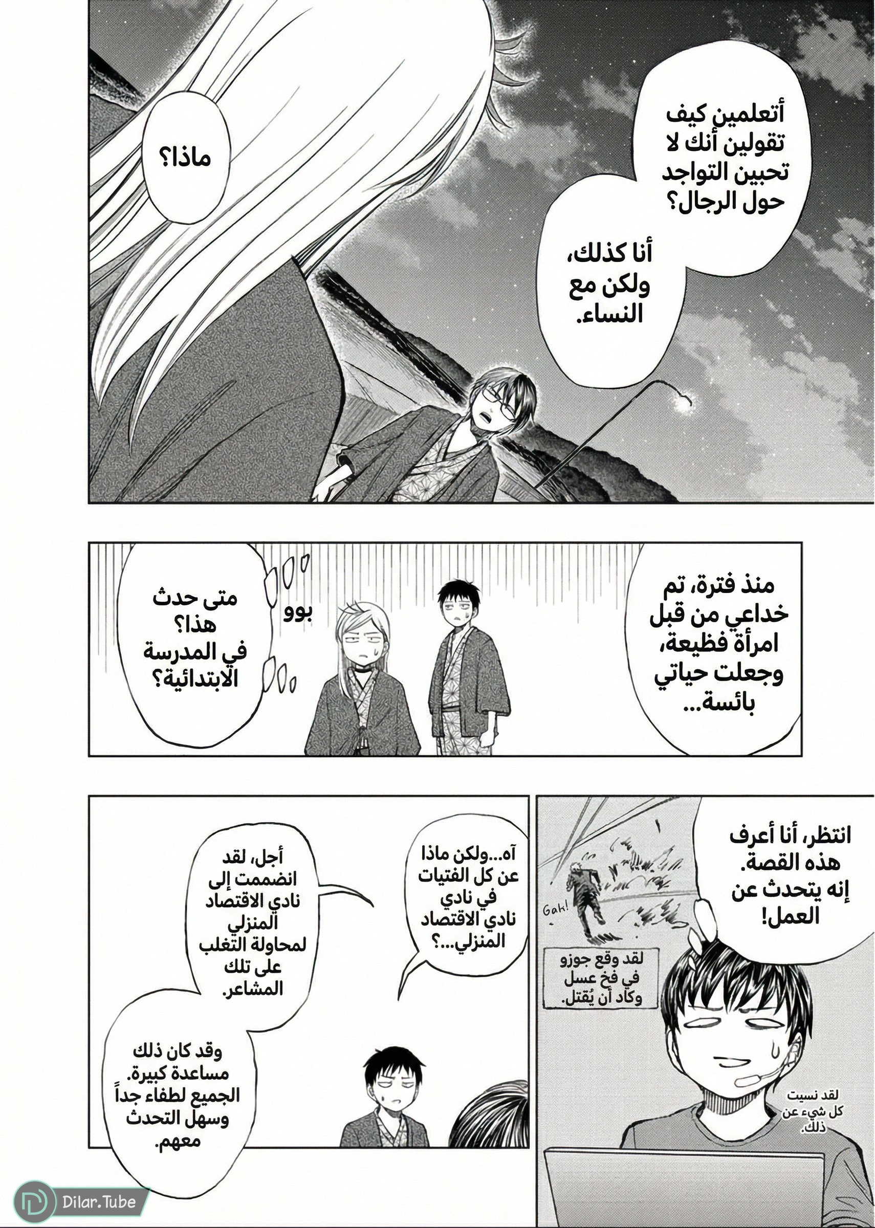 Read Kill Blue AR Manga Online
