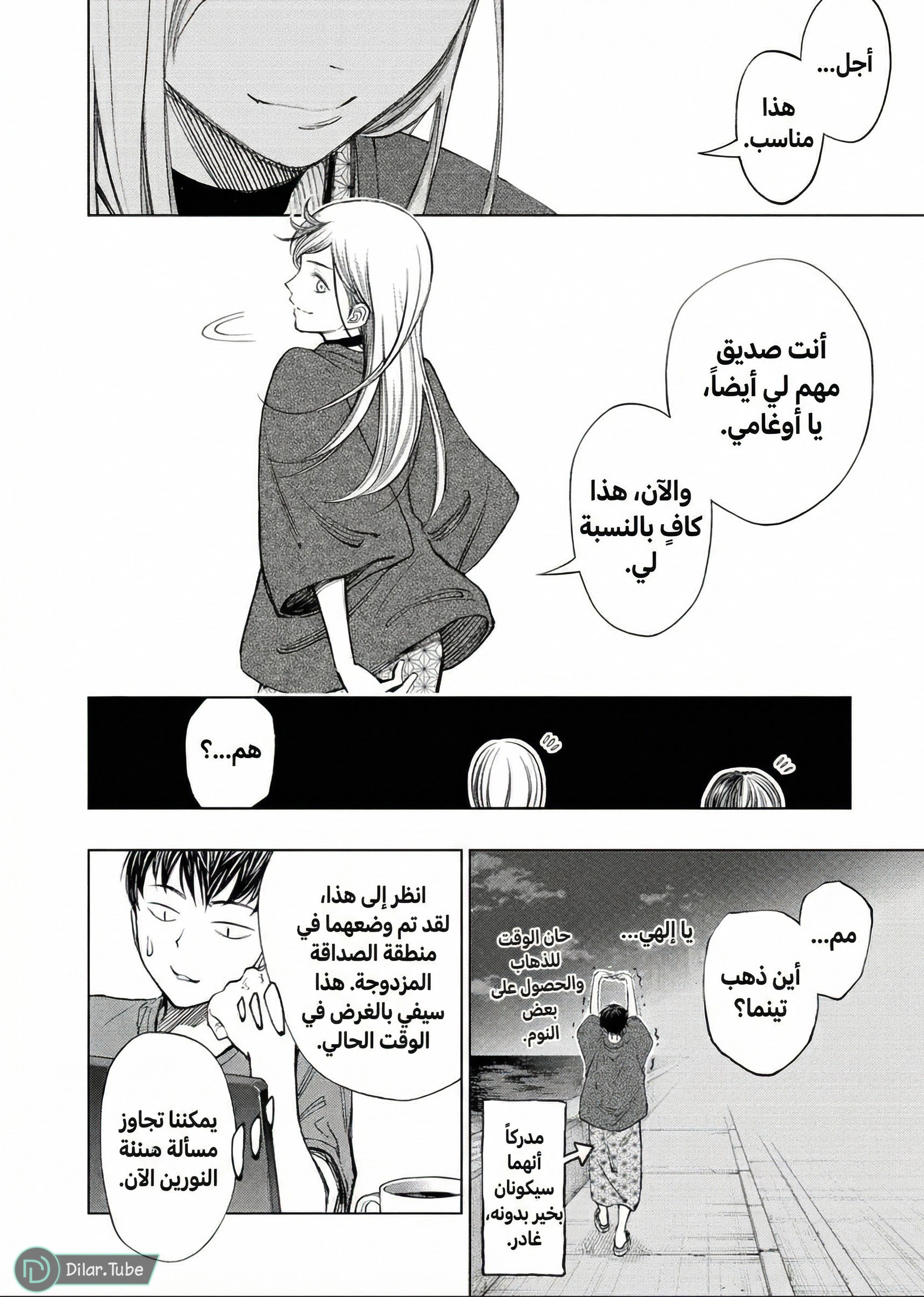 Read Kill Blue AR Manga Online