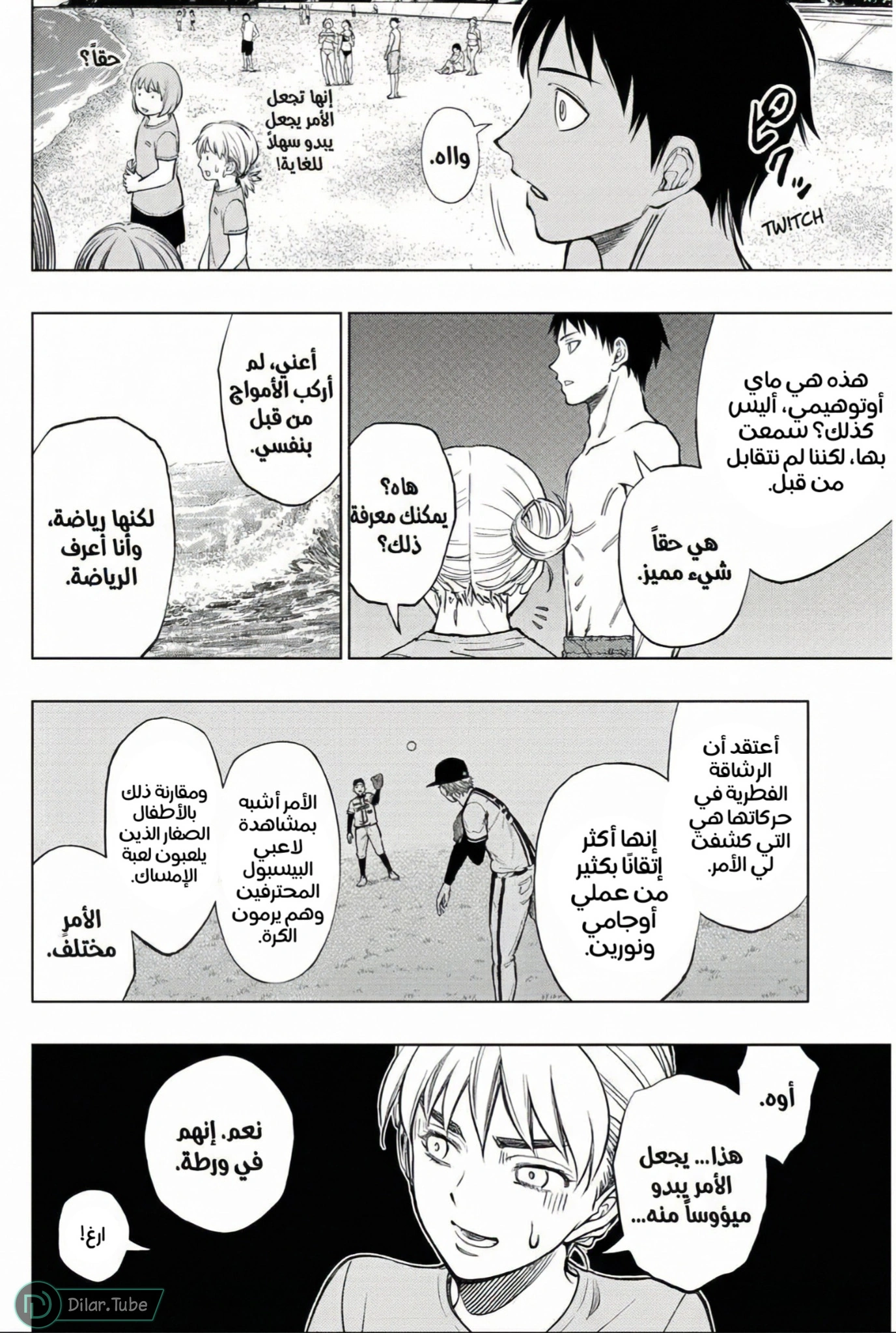 Read Kill Blue AR Manga Online