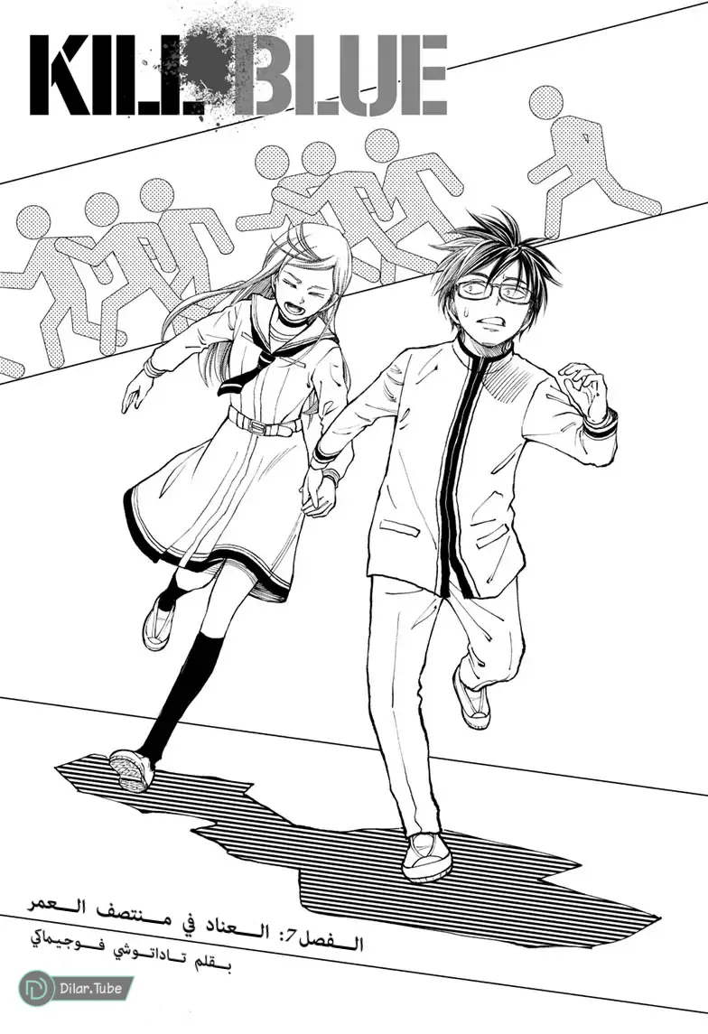 Read Kill Blue AR Manga Online