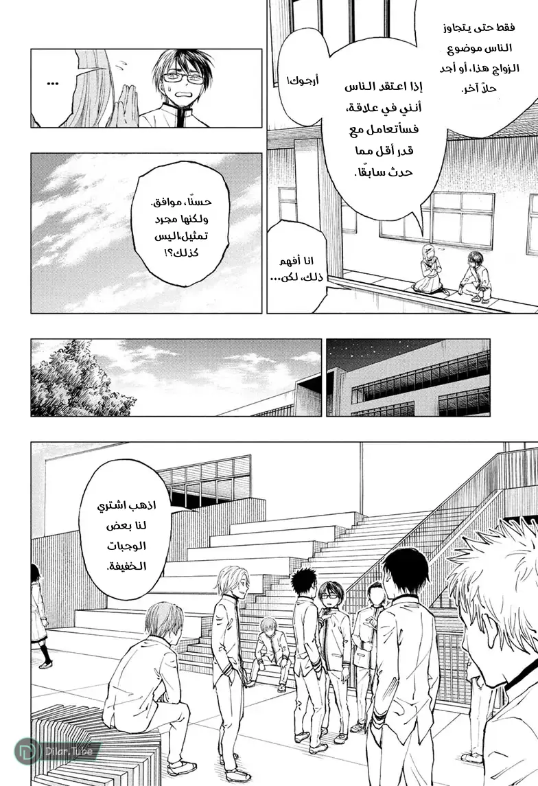 Read Kill Blue AR Manga Online