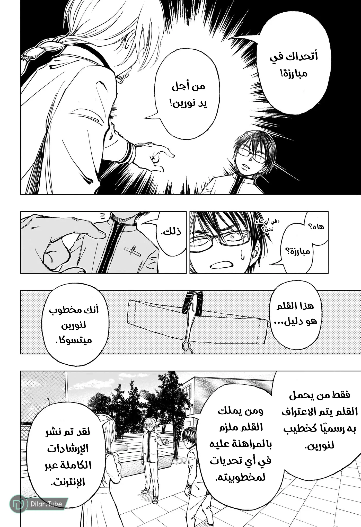 Read Kill Blue AR Manga Online